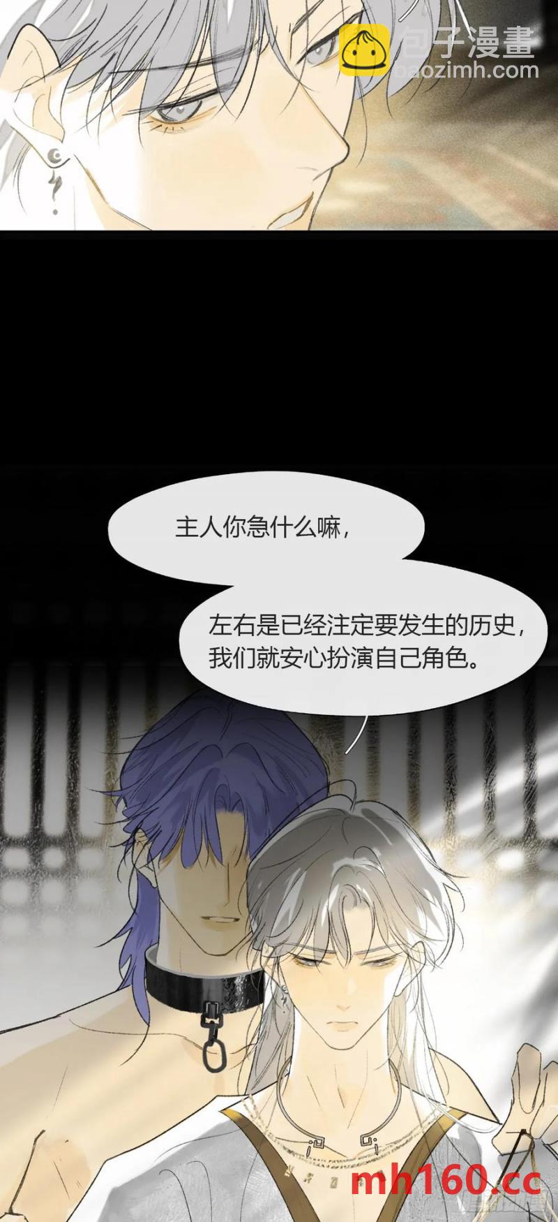 135-项圈的作用-(1/2)-第147话