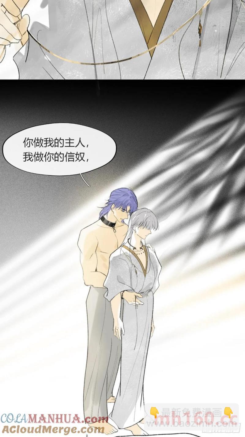 135-项圈的作用-(1/2)-第147话