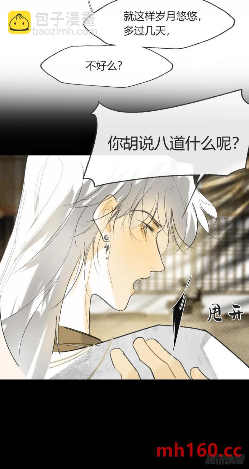 135-项圈的作用-(1/2)-第147话