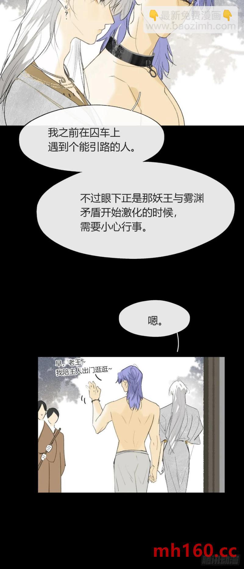 135-项圈的作用-(1/2)-第147话