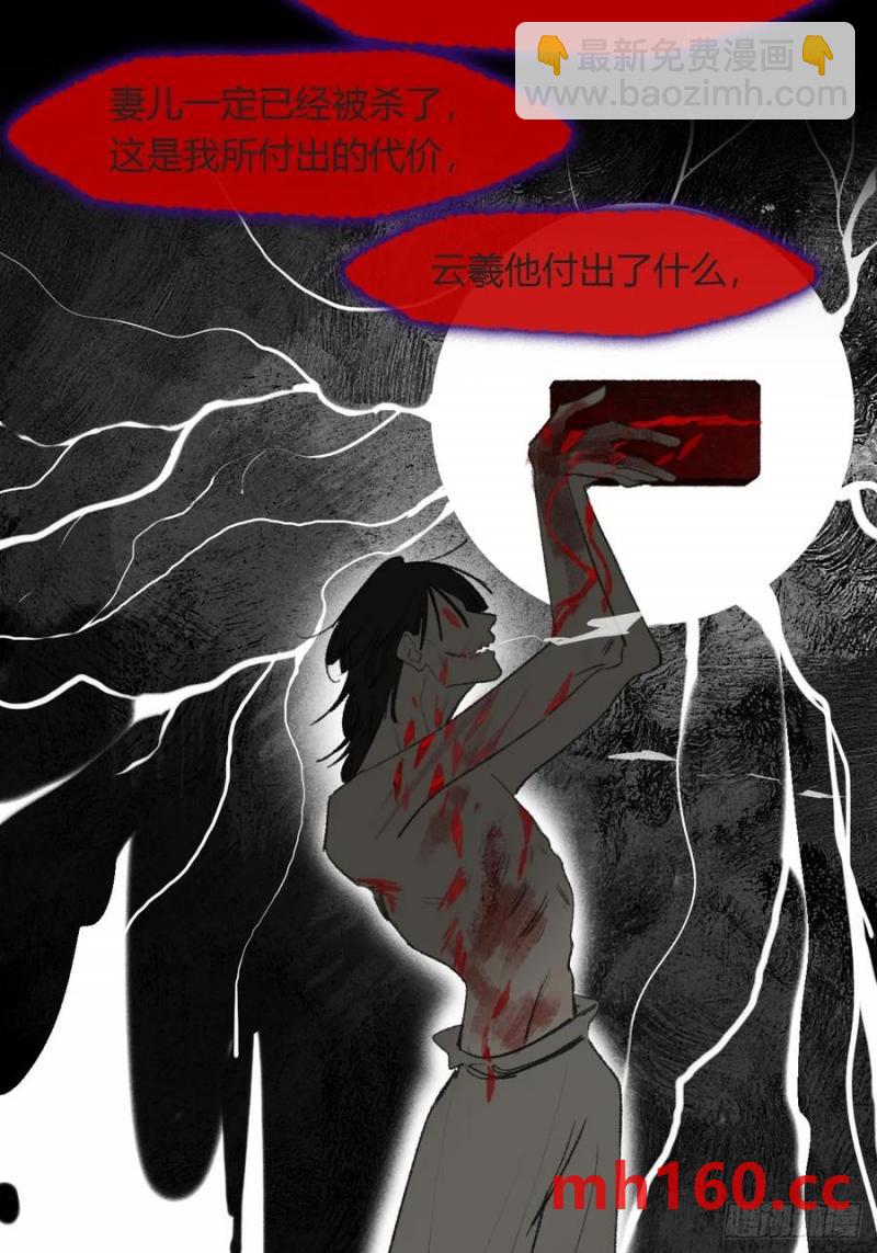 135-项圈的作用-(1/2)-第147话