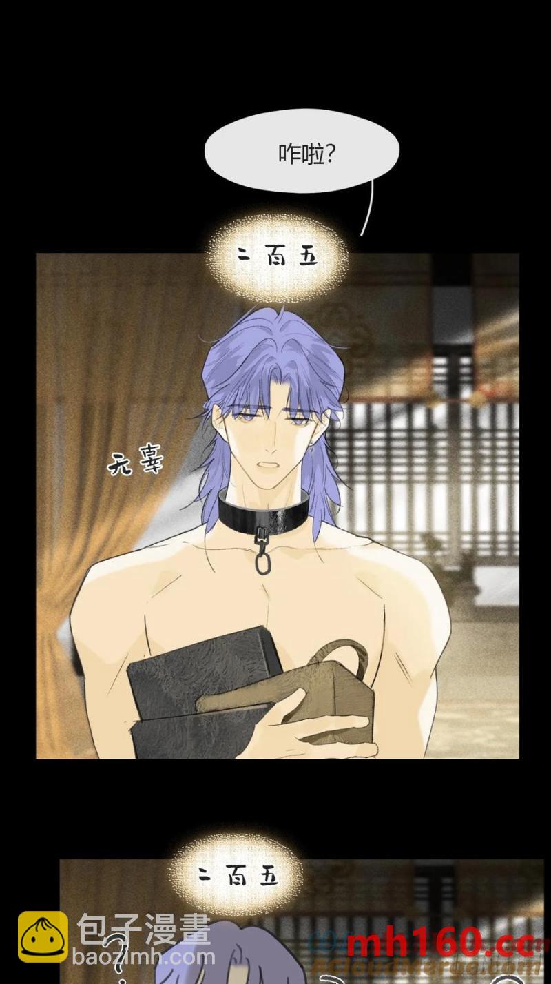 135-项圈的作用-(1/2)-第147话