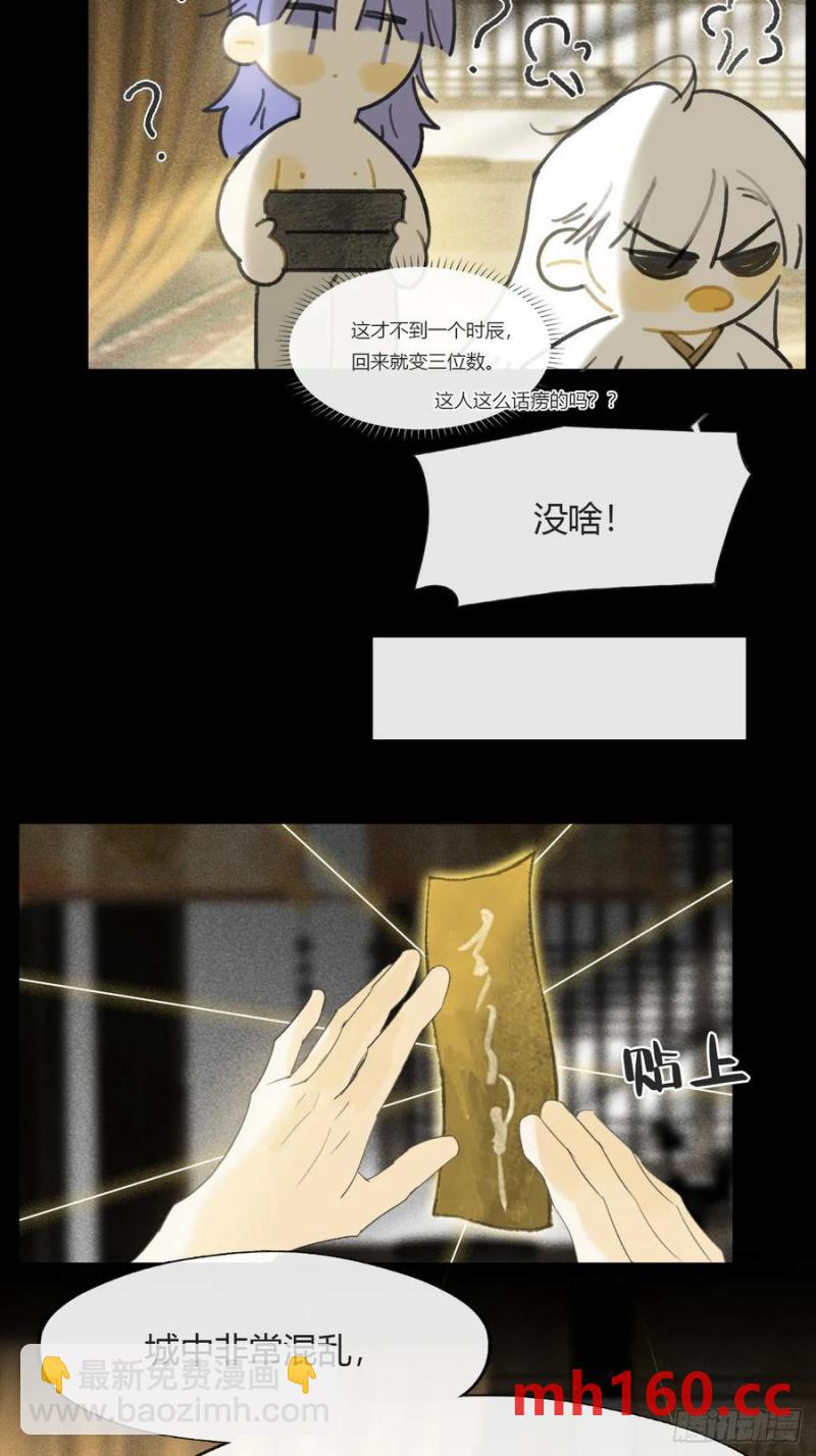 135-项圈的作用-(1/2)-第147话