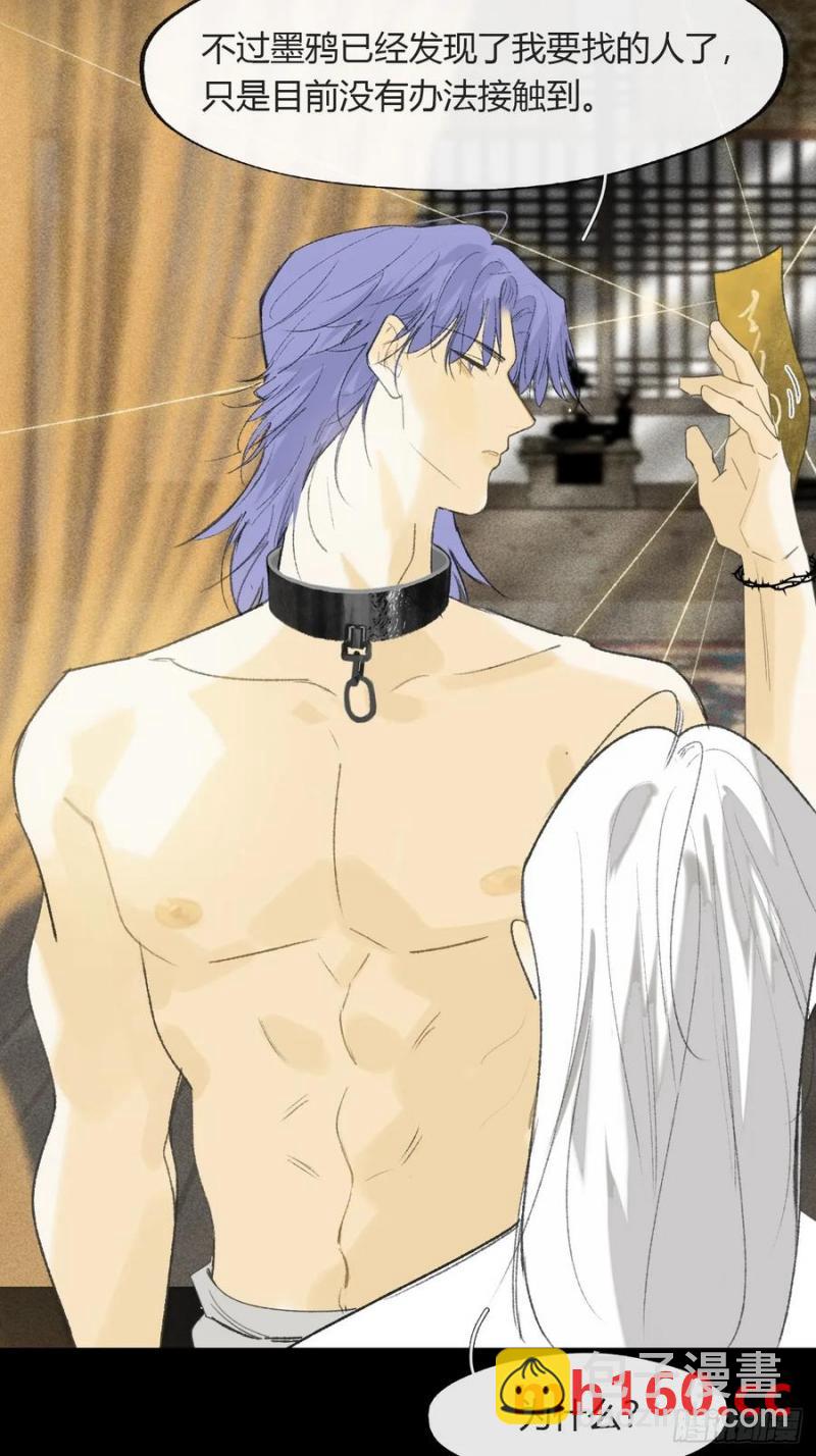 135-项圈的作用-(1/2)-第147话