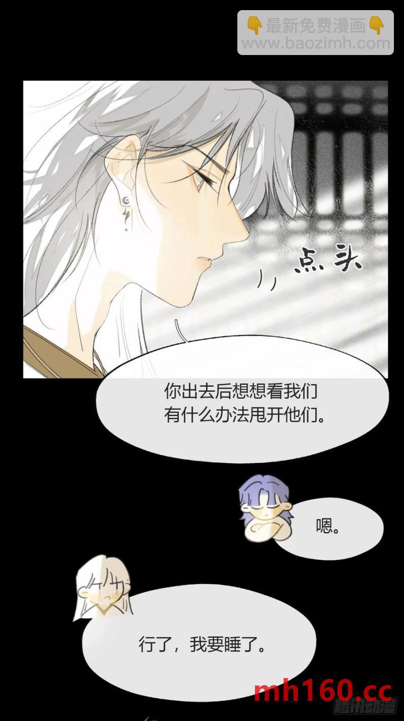 135-项圈的作用-(1/2)-第147话