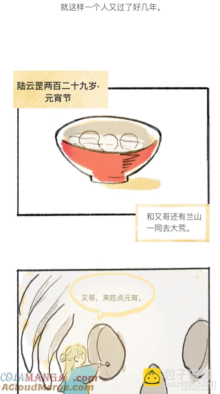 简单的元宵小番外-第151话