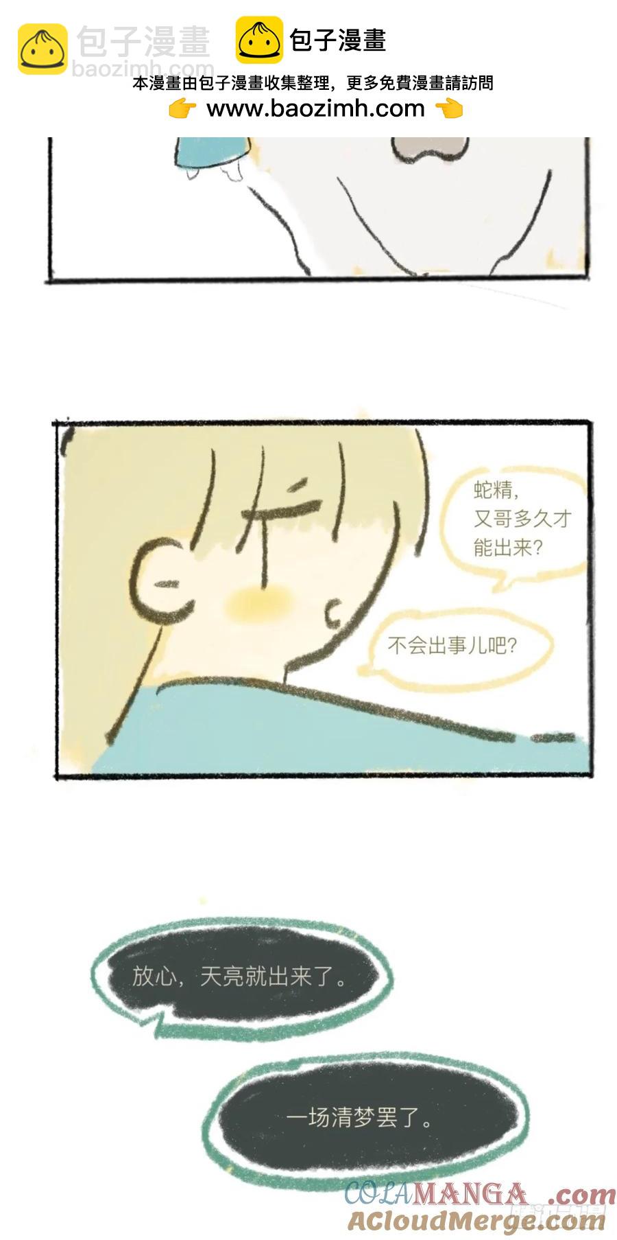 简单的元宵小番外-第151话