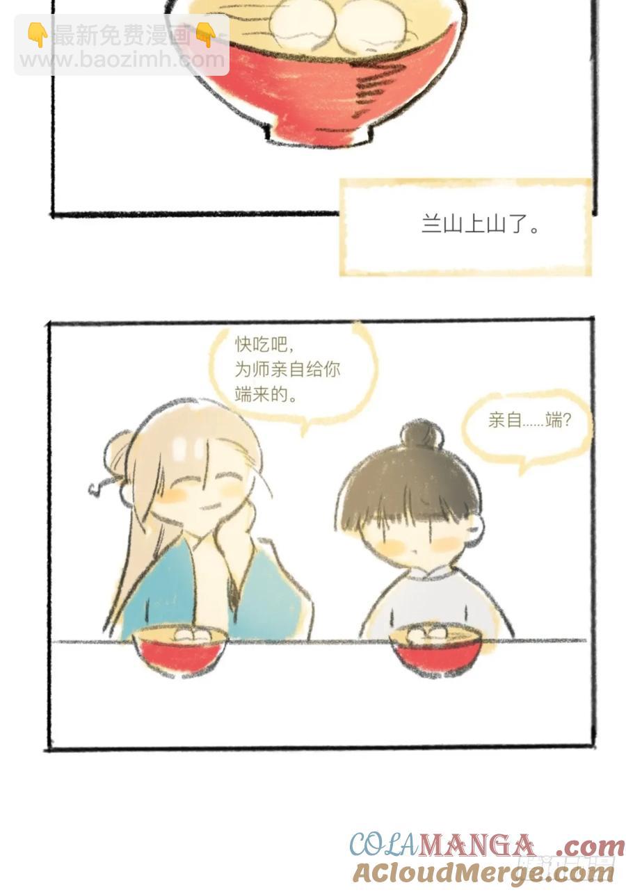 简单的元宵小番外-第151话