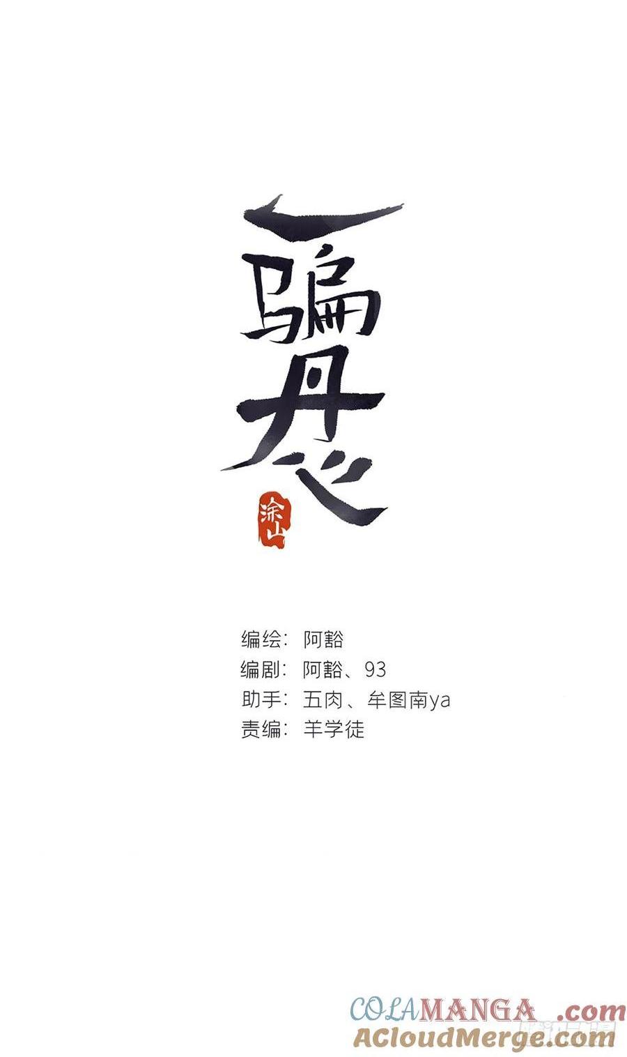142-坐而论清玄&middot;上-(1/2)-第153话