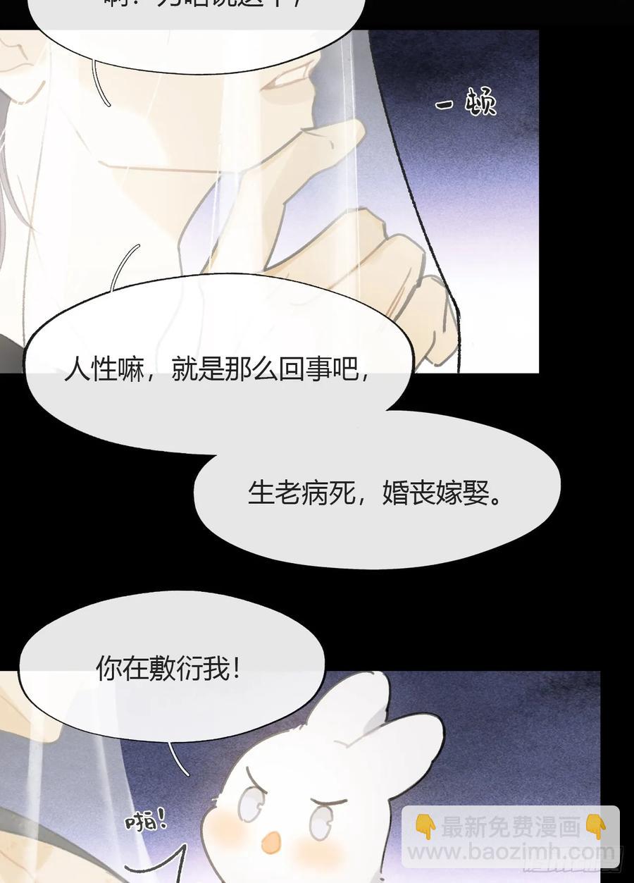 142-坐而论清玄&middot;上-(1/2)-第153话