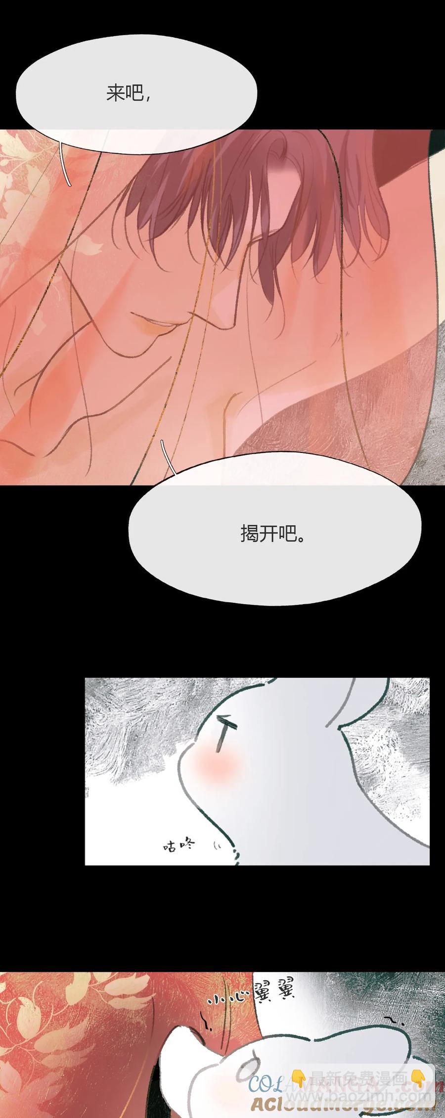 一騙丹心 - 143-如在好夢中-(1/2) - 5