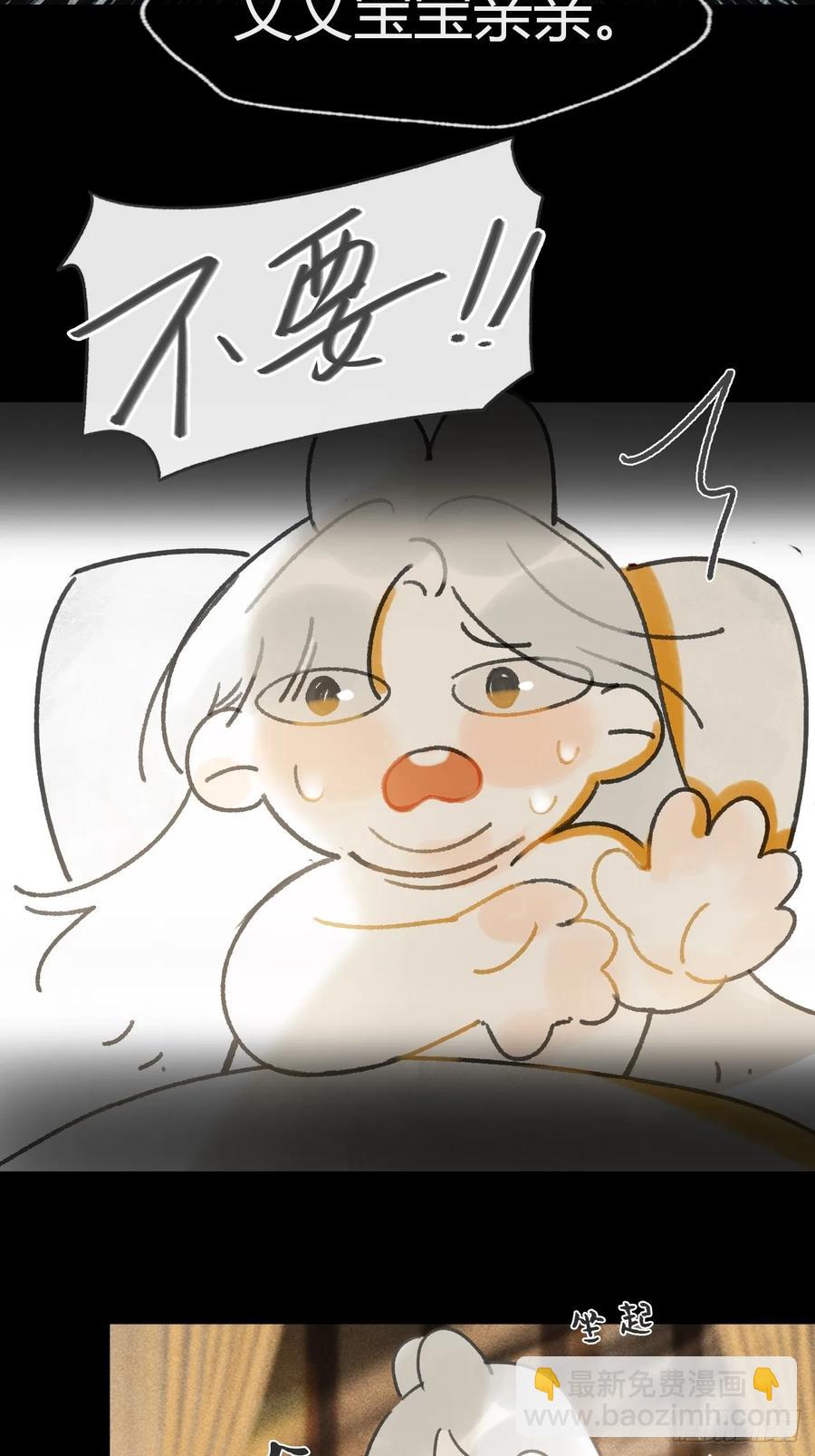 一騙丹心 - 143-如在好夢中-(1/2) - 2
