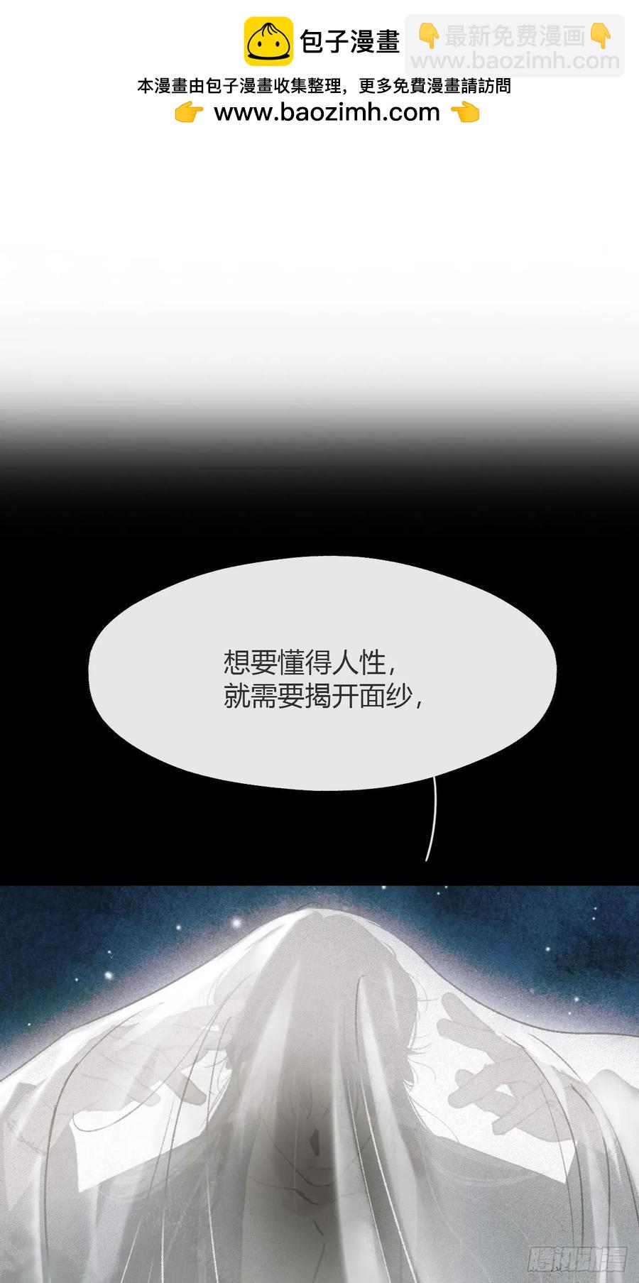一騙丹心 - 143-如在好夢中-(1/2) - 2