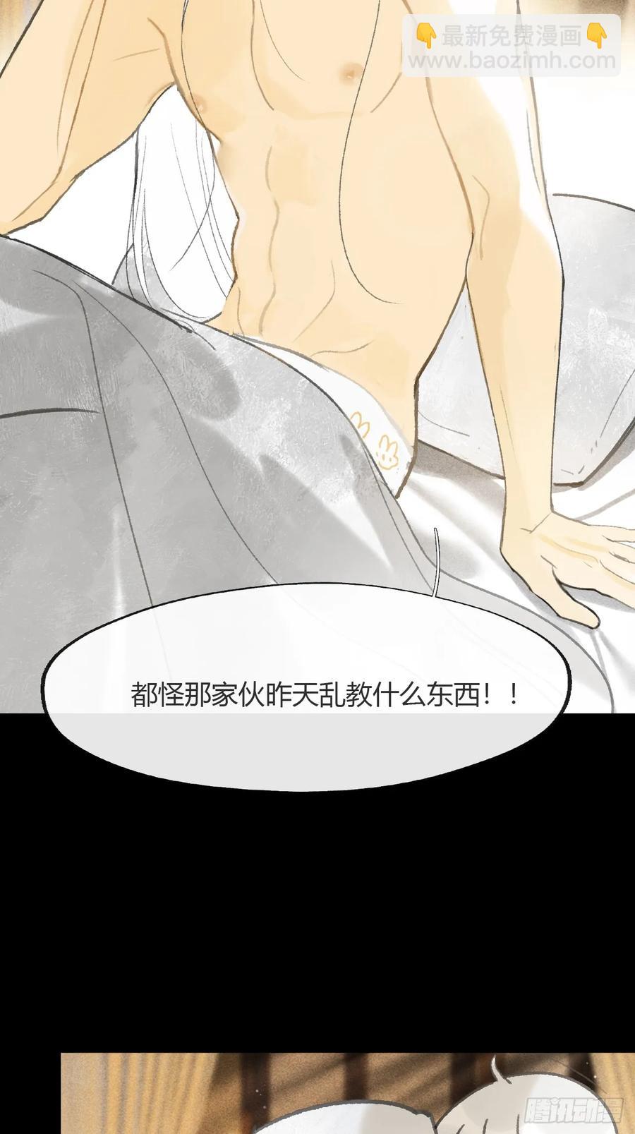 一騙丹心 - 143-如在好夢中-(1/2) - 4