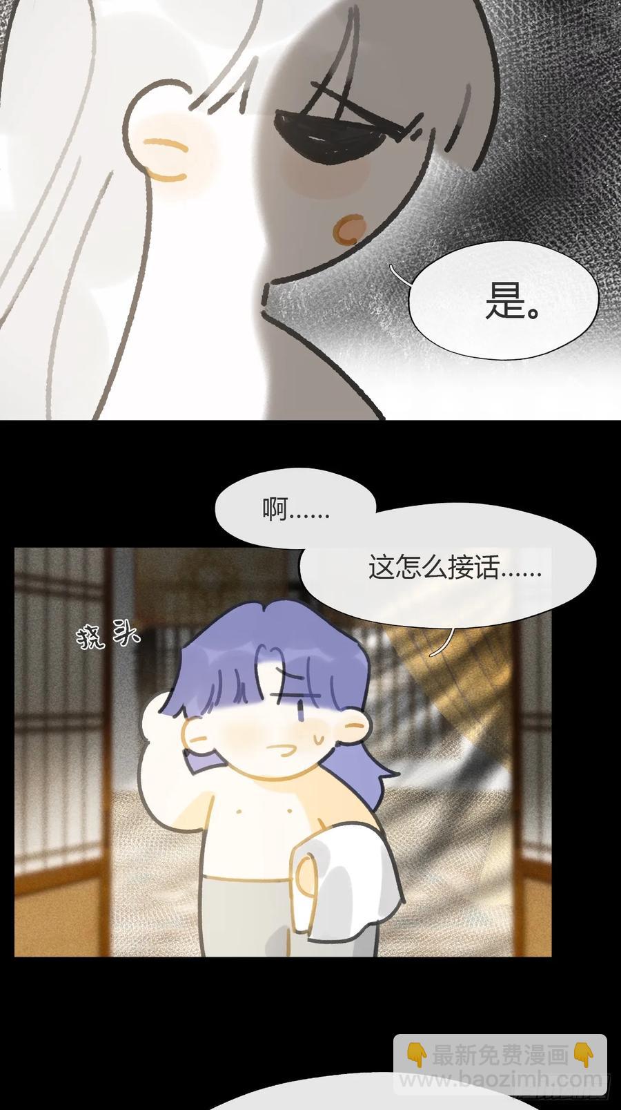 一騙丹心 - 143-如在好夢中-(1/2) - 7