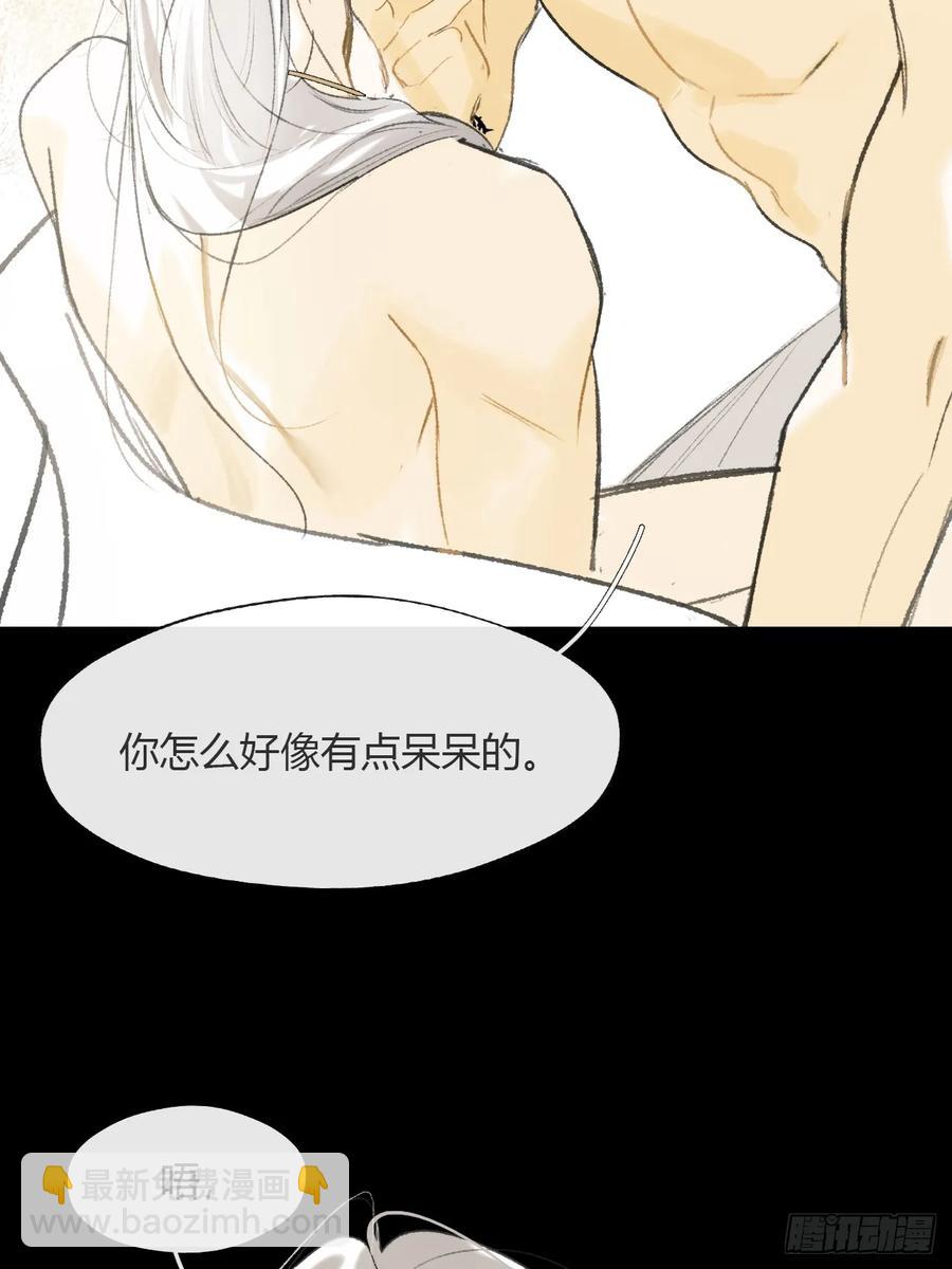 一騙丹心 - 143-如在好夢中-(1/2) - 6