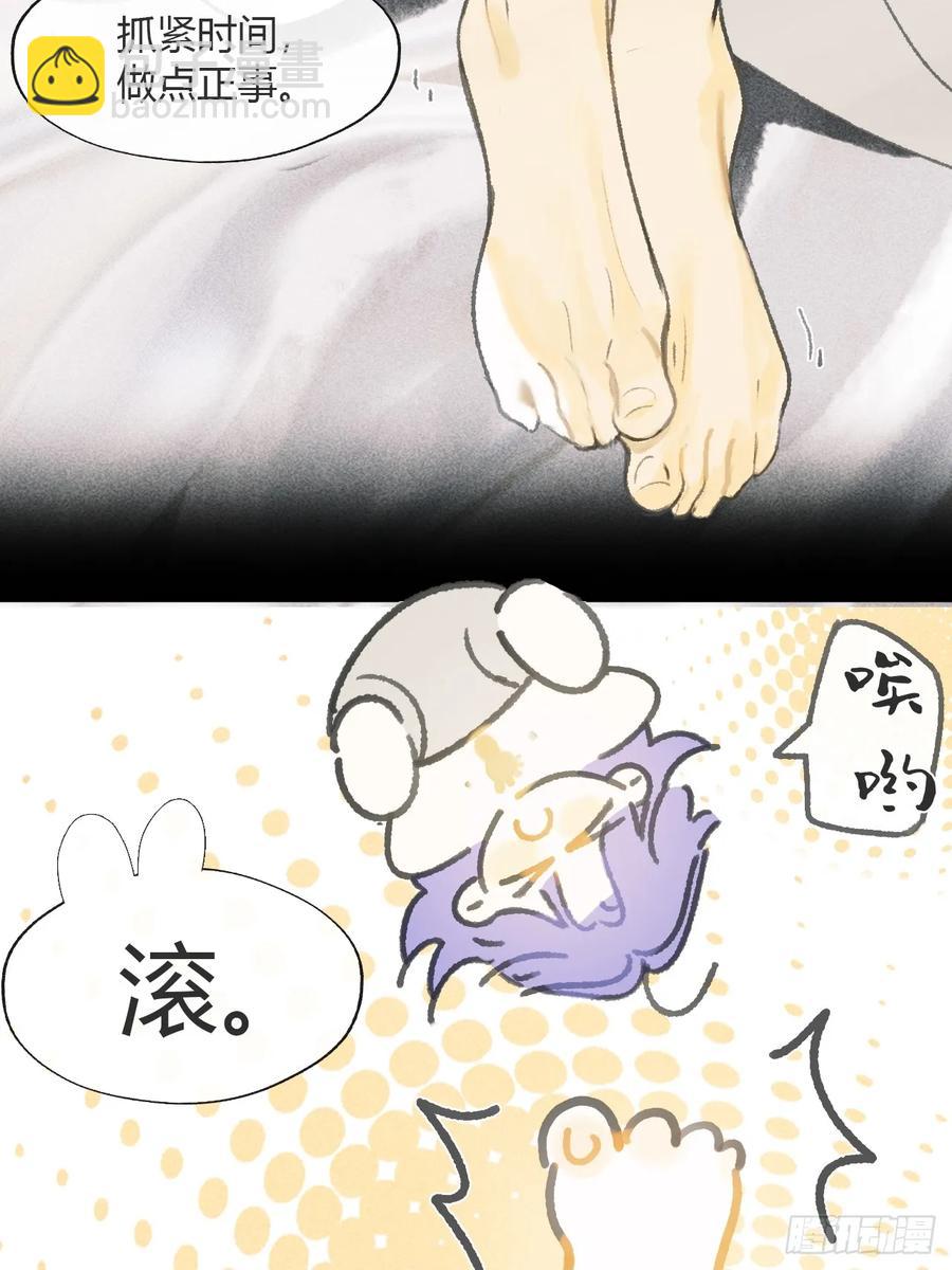 一騙丹心 - 143-如在好夢中-(1/2) - 3