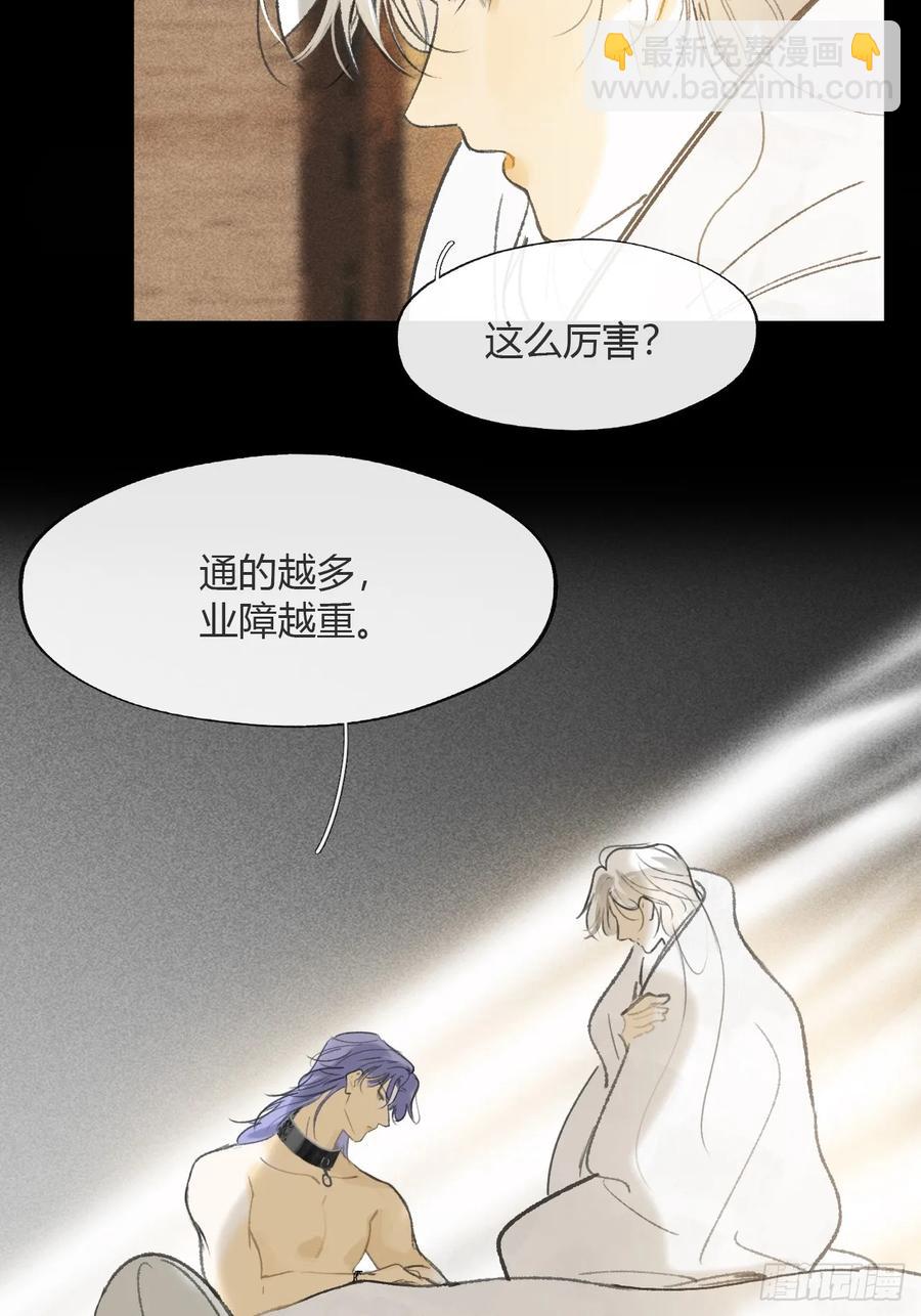 一騙丹心 - 143-如在好夢中-(1/2) - 2