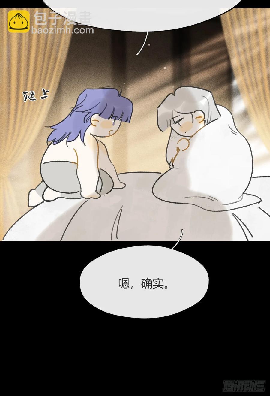 一騙丹心 - 143-如在好夢中-(1/2) - 4
