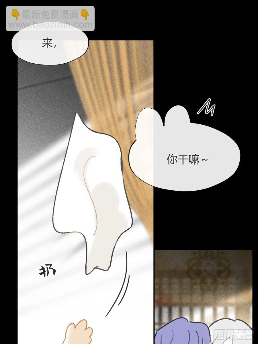 一騙丹心 - 143-如在好夢中-(1/2) - 5