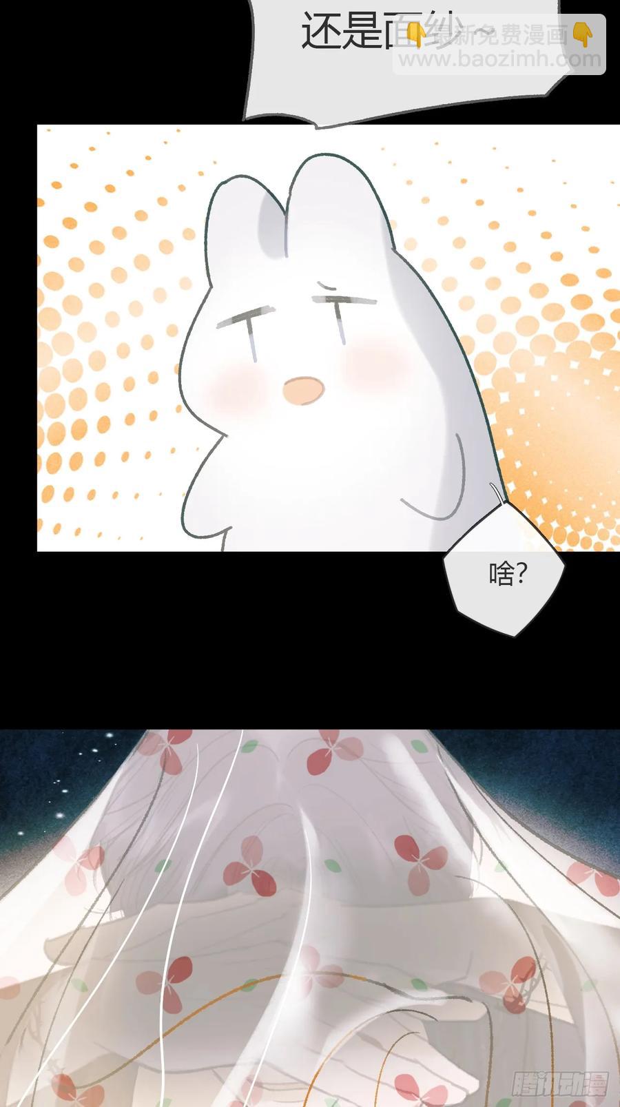 一騙丹心 - 143-如在好夢中-(1/2) - 5