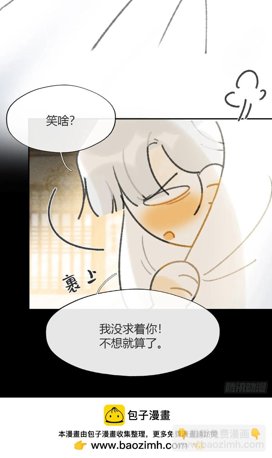 一騙丹心 - 143-如在好夢中-(1/2) - 2