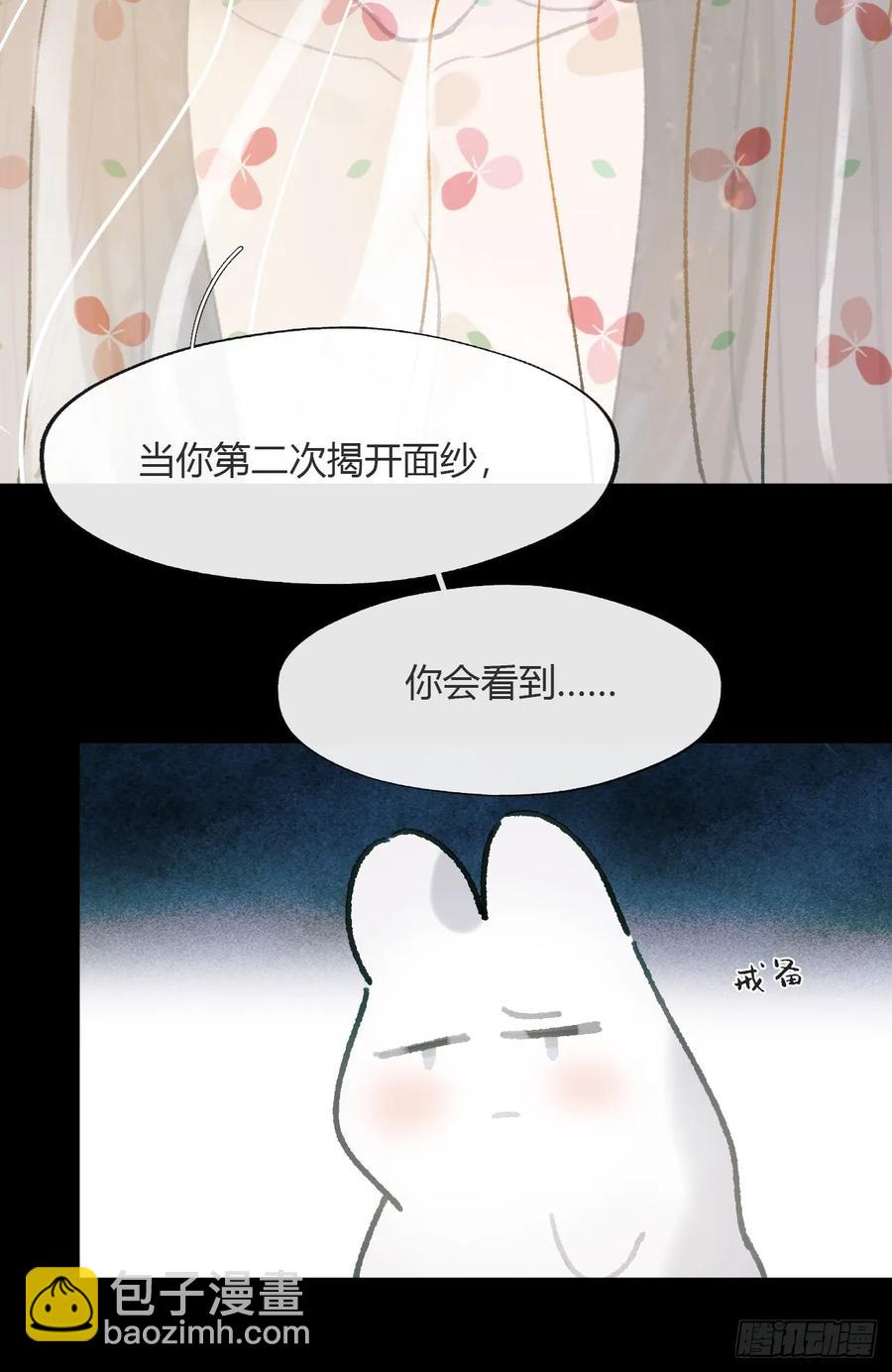 一騙丹心 - 143-如在好夢中-(1/2) - 6