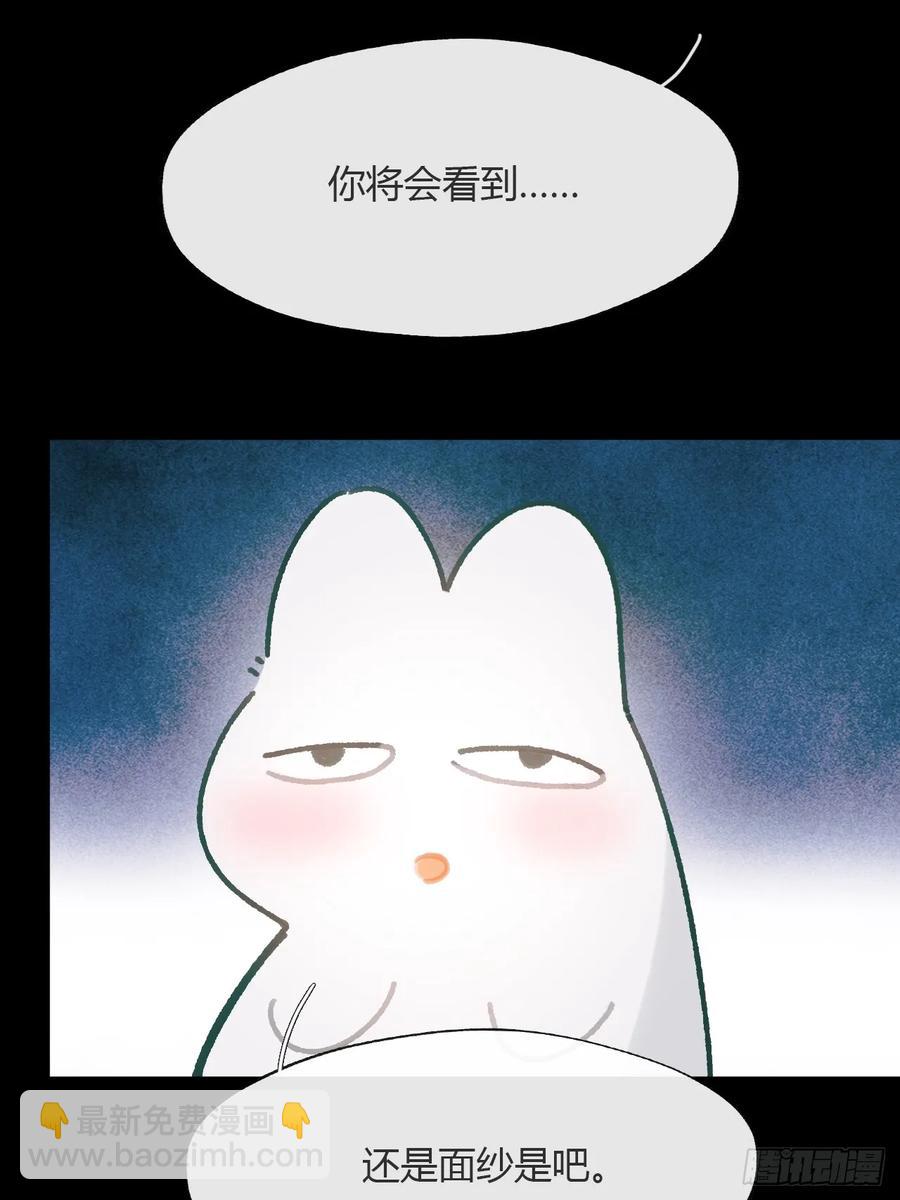 一騙丹心 - 143-如在好夢中-(1/2) - 1