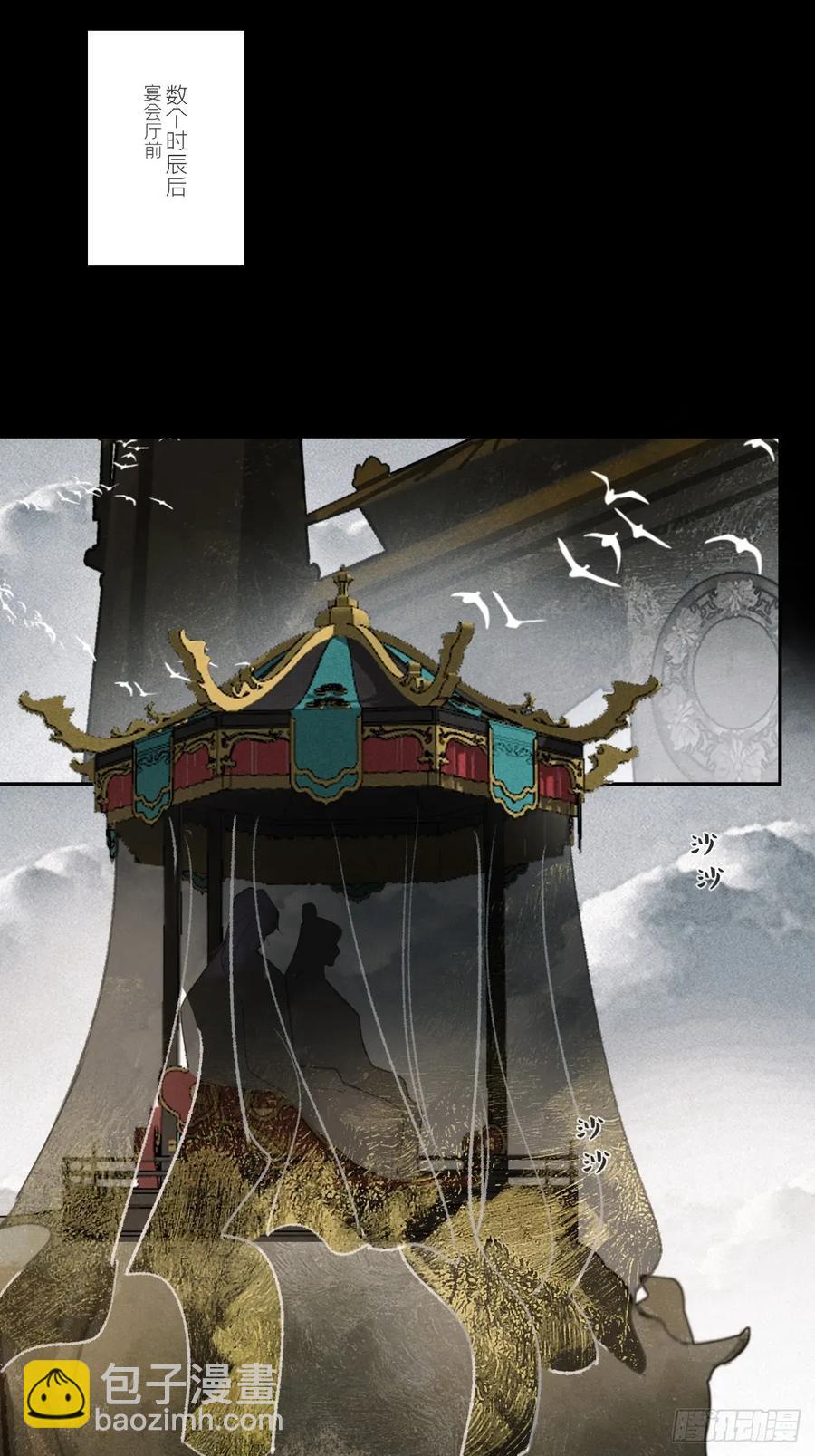 144-此宴非好宴&middot;上-(1/2)-第159话