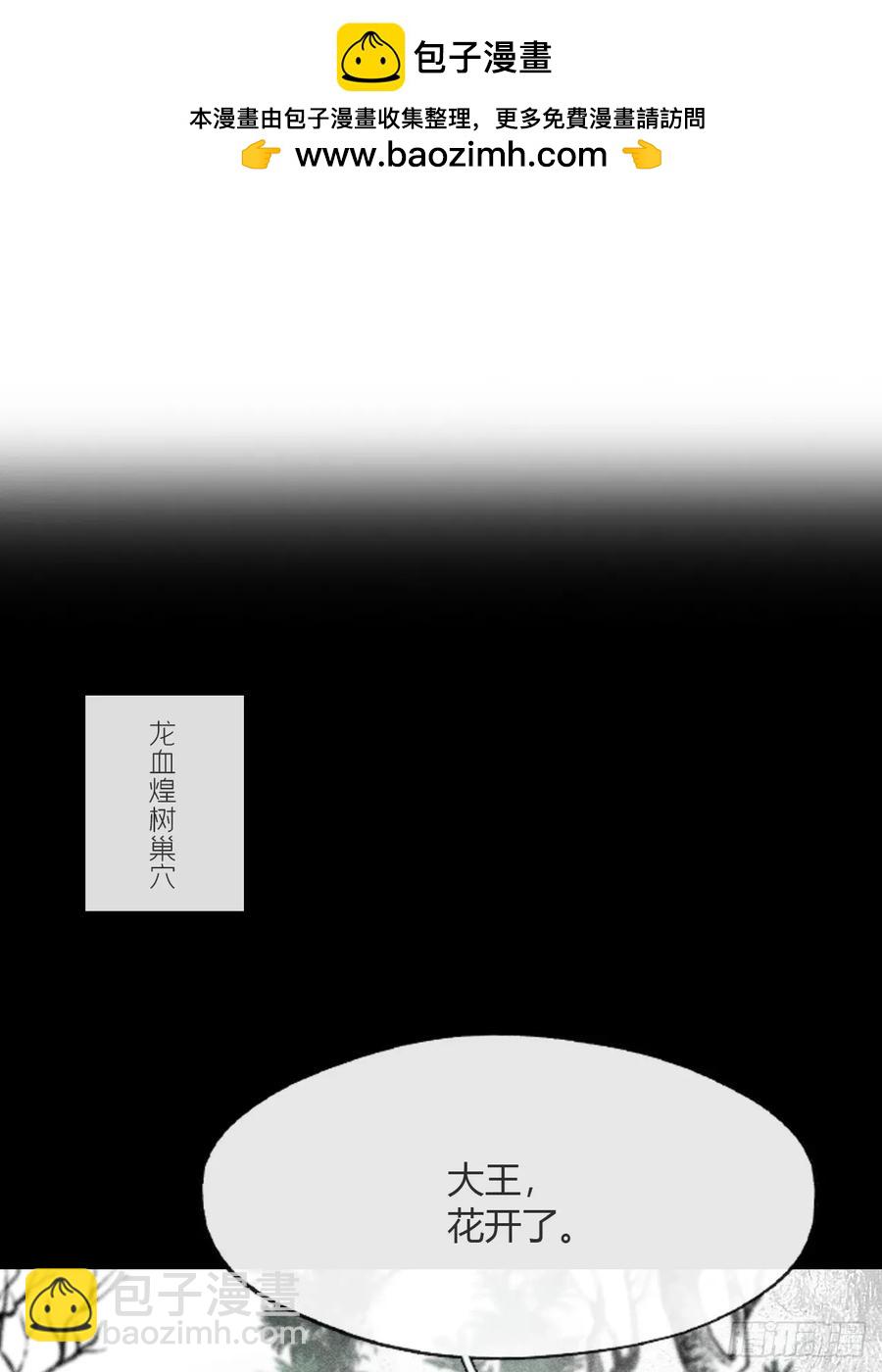 144-此宴非好宴&middot;上-(1/2)-第159话