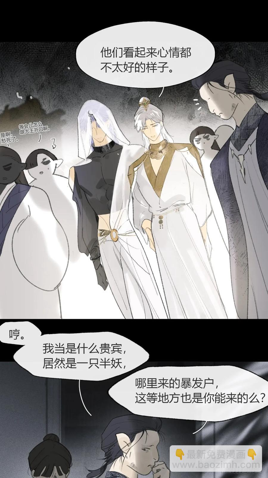 144-此宴非好宴&middot;上-(1/2)-第159话