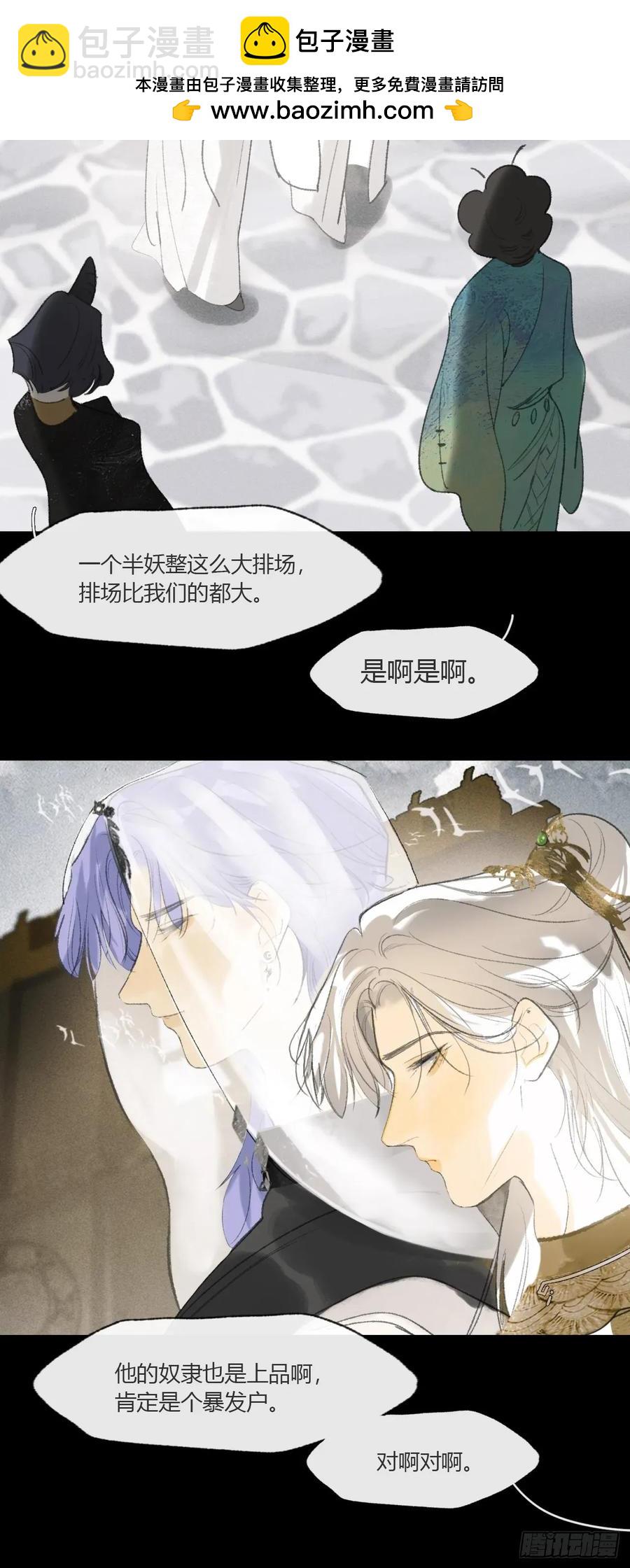 144-此宴非好宴&middot;上-(1/2)-第159话