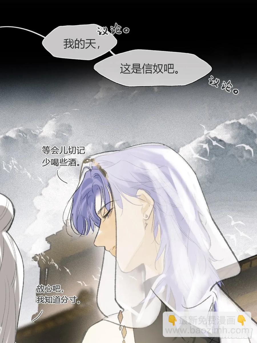 144-此宴非好宴&middot;上-(1/2)-第159话