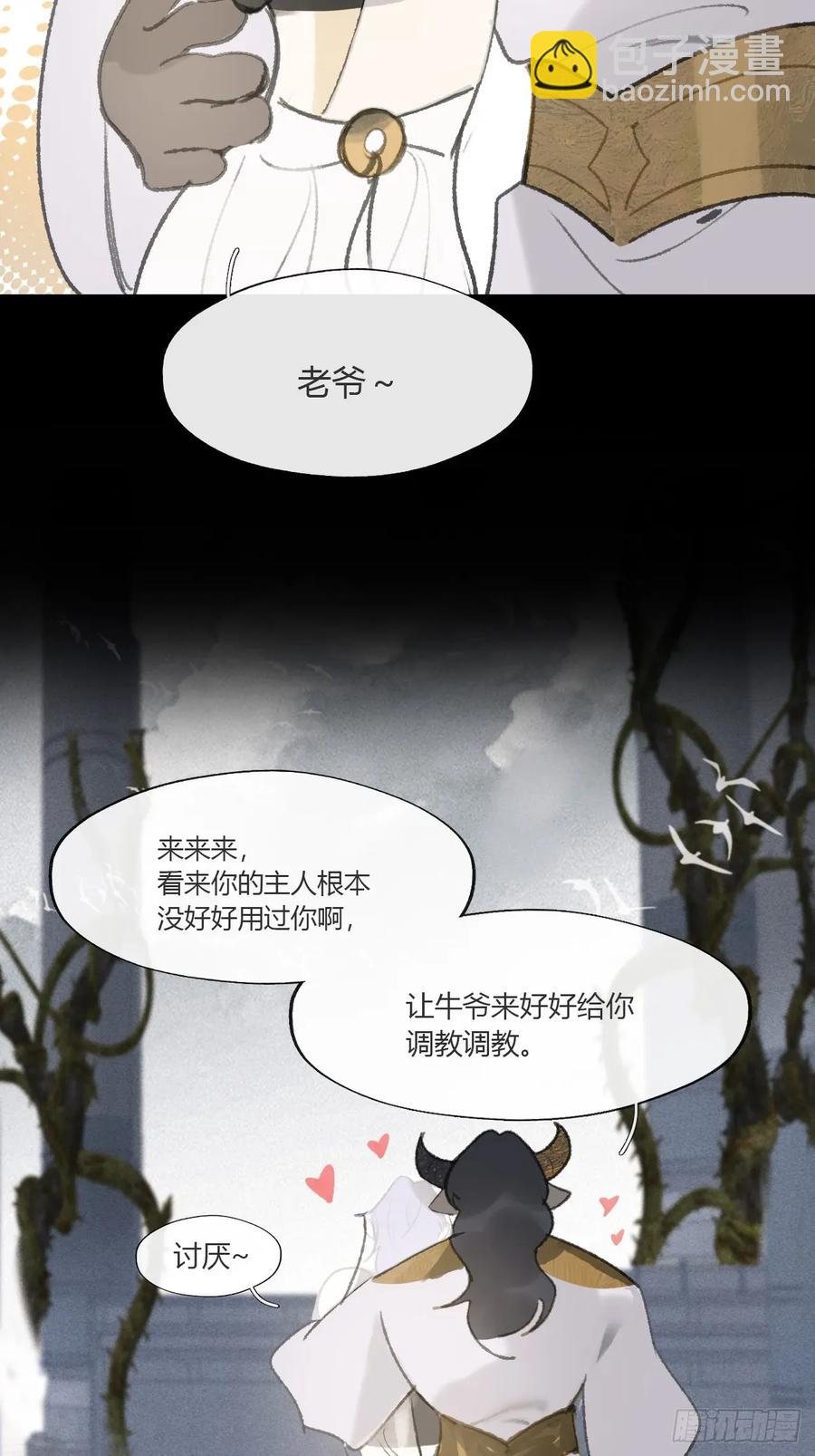 144-此宴非好宴&middot;上-(1/2)-第159话