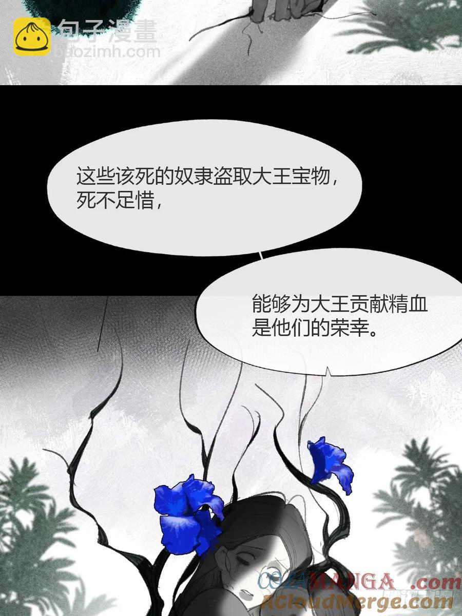 144-此宴非好宴&middot;上-(1/2)-第159话