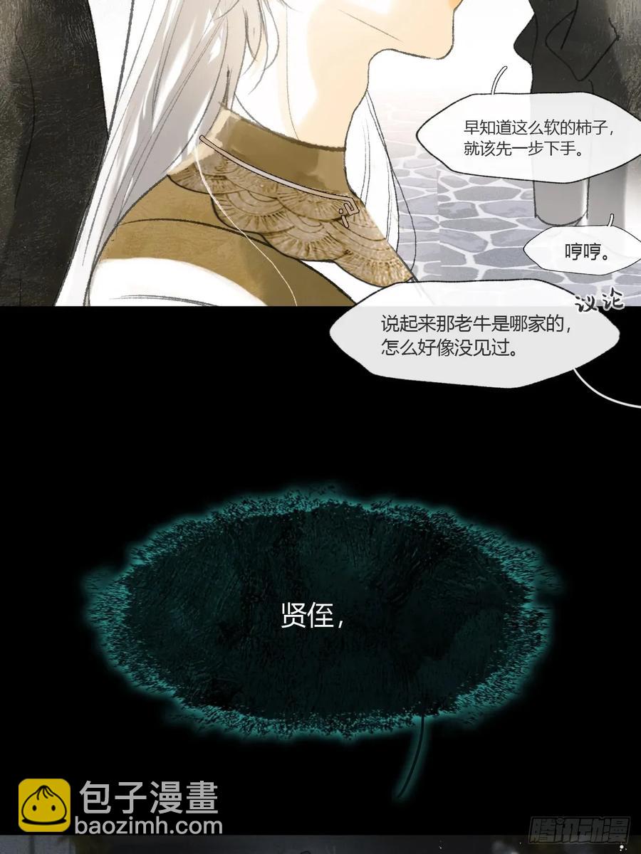 144-此宴非好宴&middot;上-(1/2)-第159话