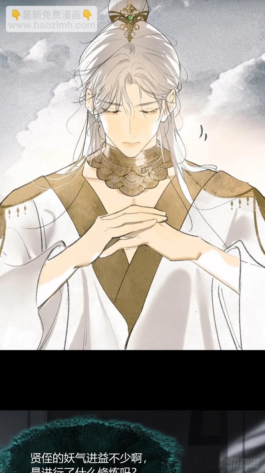 144-此宴非好宴&middot;上-(1/2)-第159话