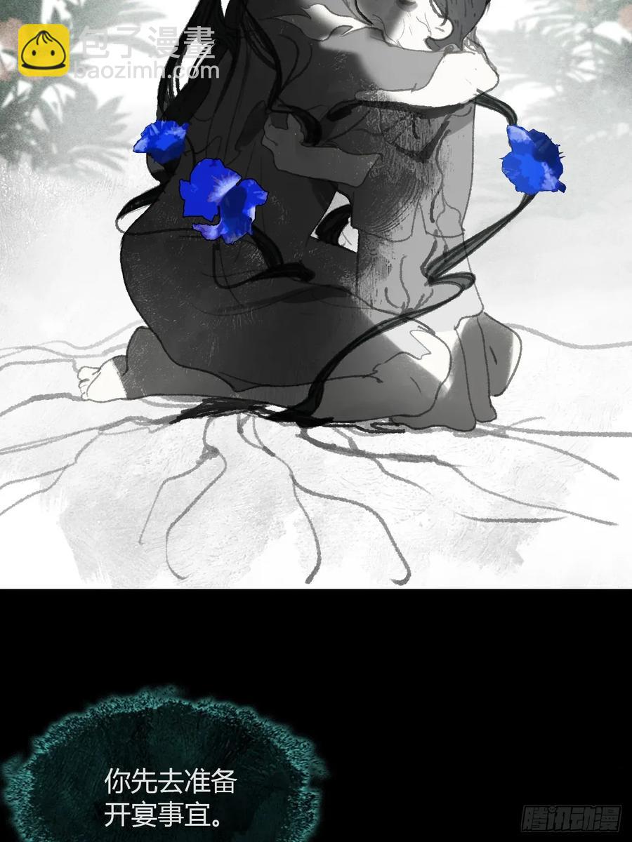 144-此宴非好宴&middot;上-(1/2)-第159话