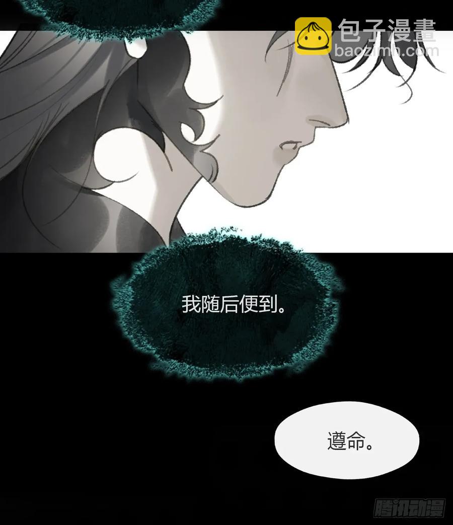 144-此宴非好宴&middot;上-(1/2)-第159话