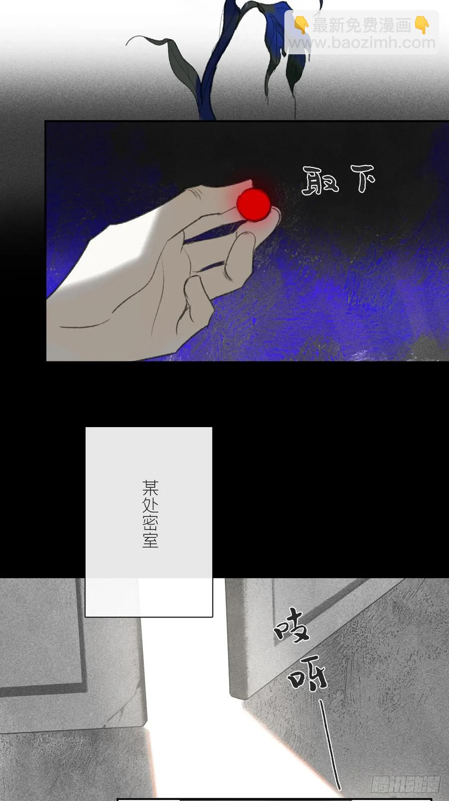 144-此宴非好宴&middot;上-(1/2)-第159话