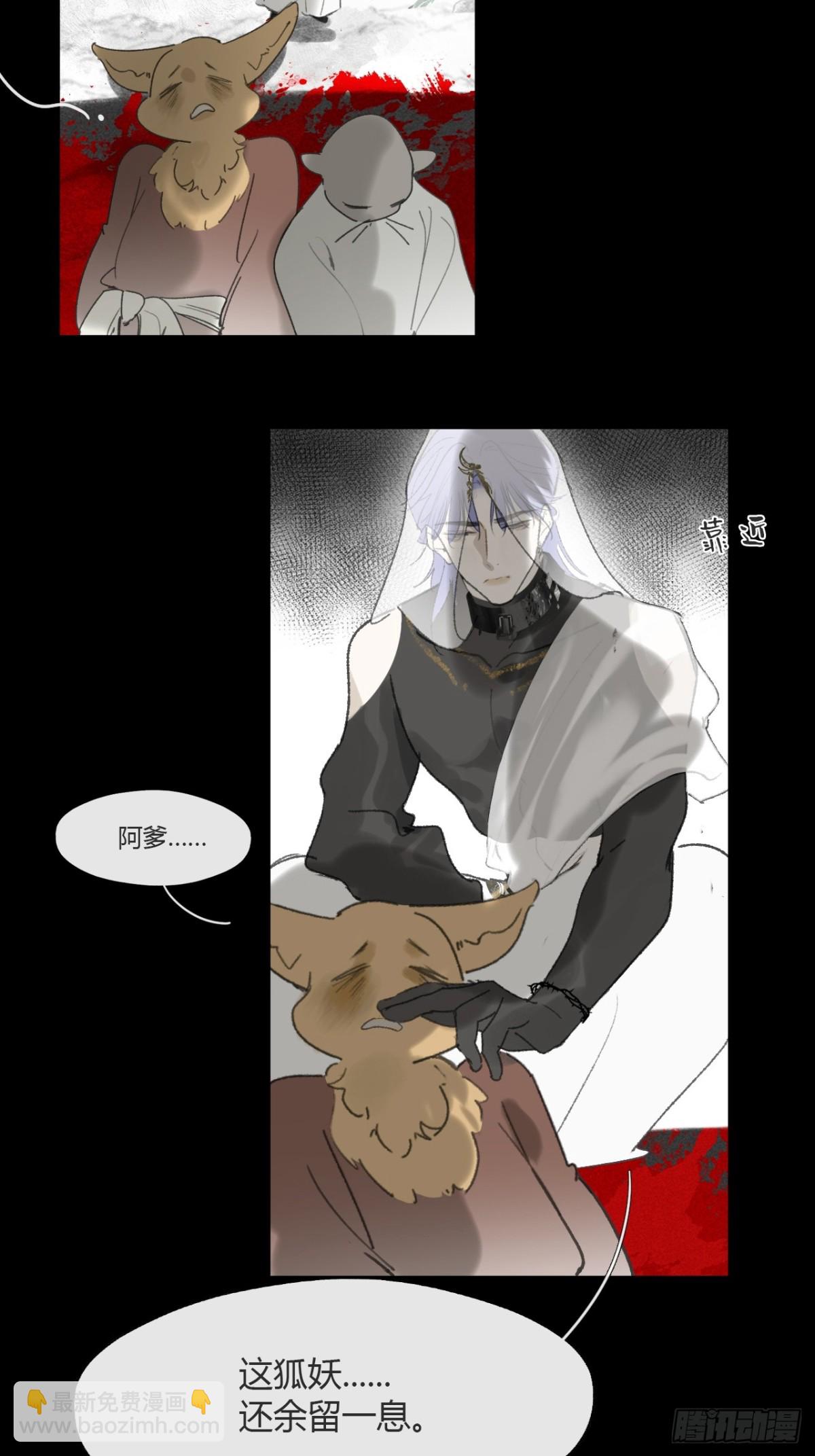 146龙树的秘密&middot;上(1/2)-第161话