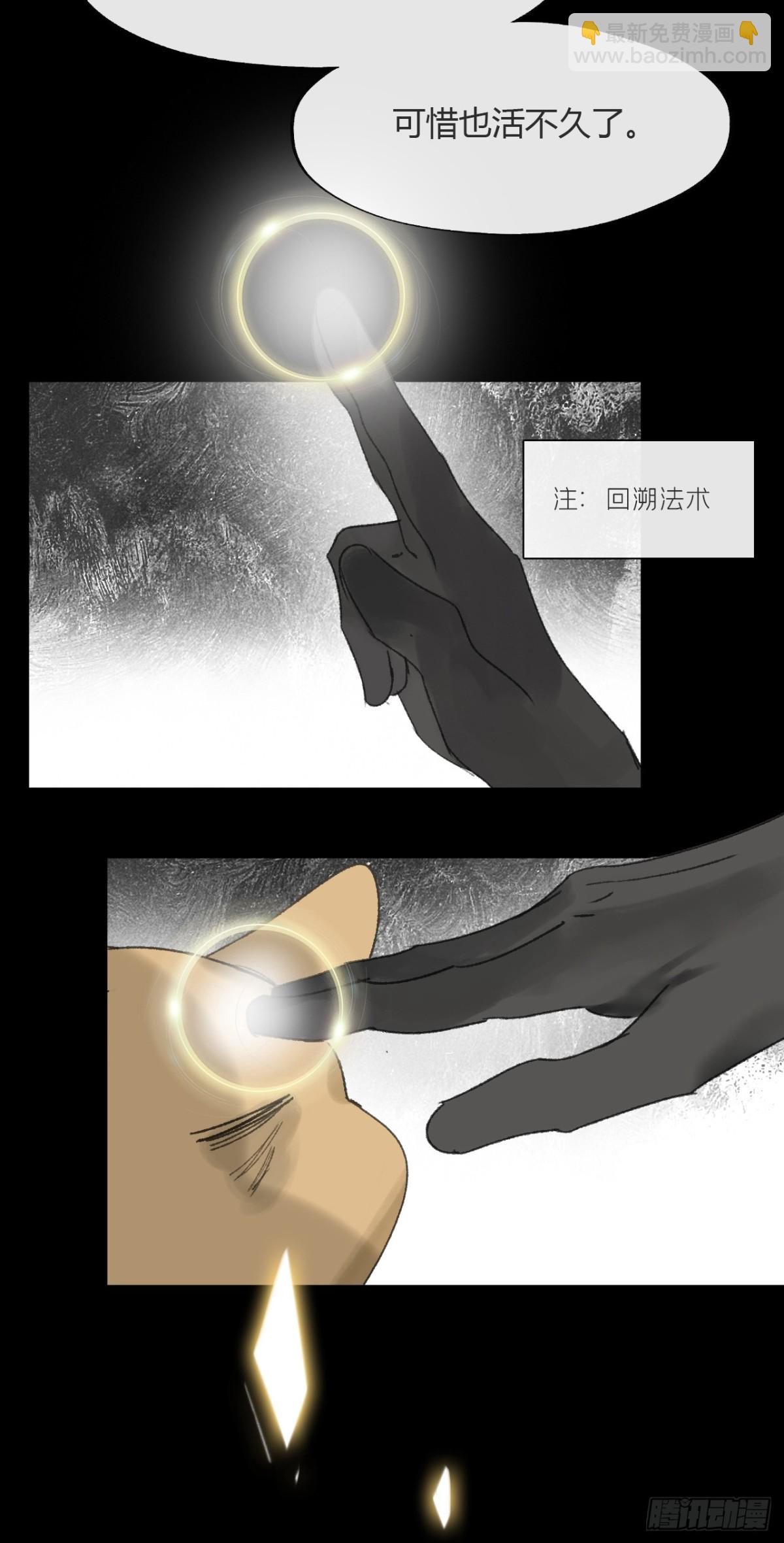 146龙树的秘密&middot;上(1/2)-第161话