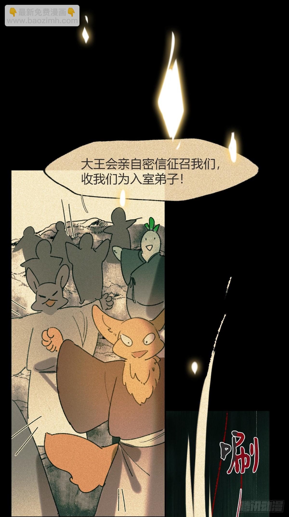 146龙树的秘密&middot;上(1/2)-第161话