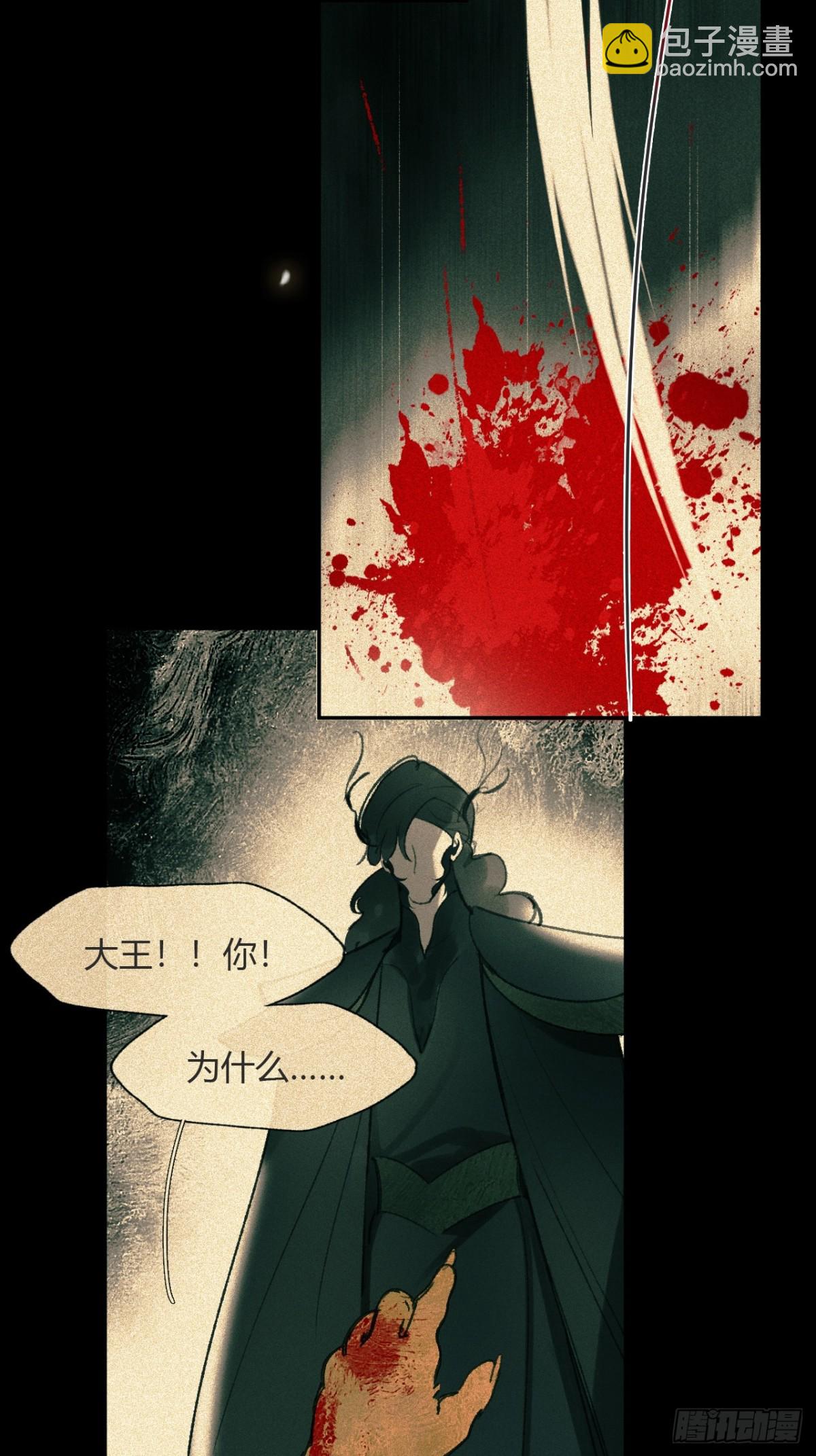 146龙树的秘密&middot;上(1/2)-第161话