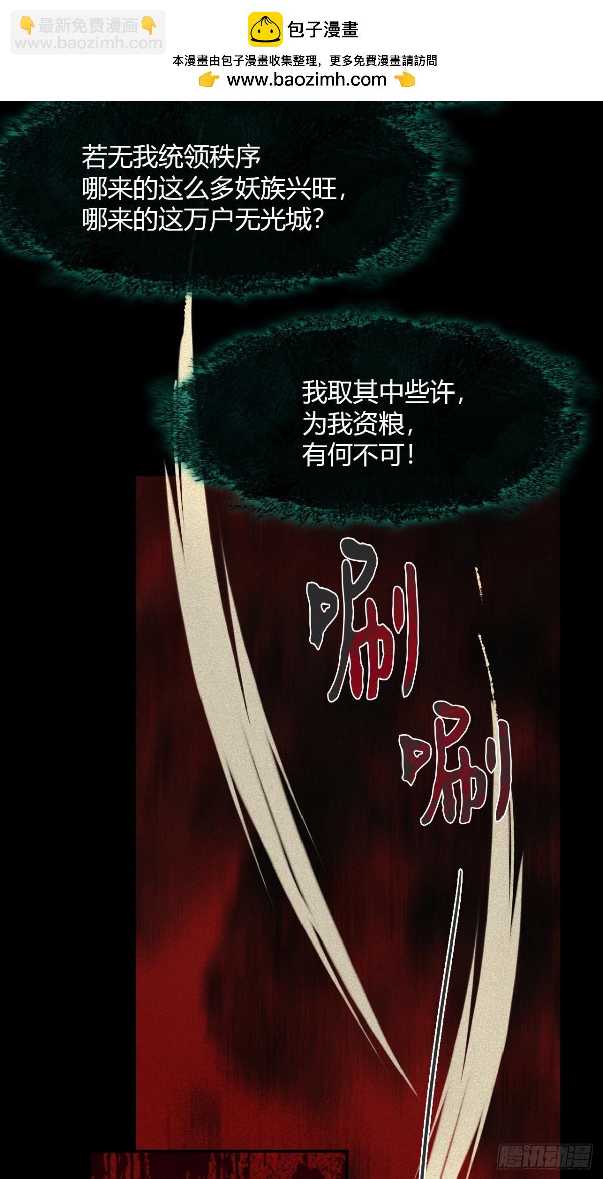 146龙树的秘密&middot;上(1/2)-第161话