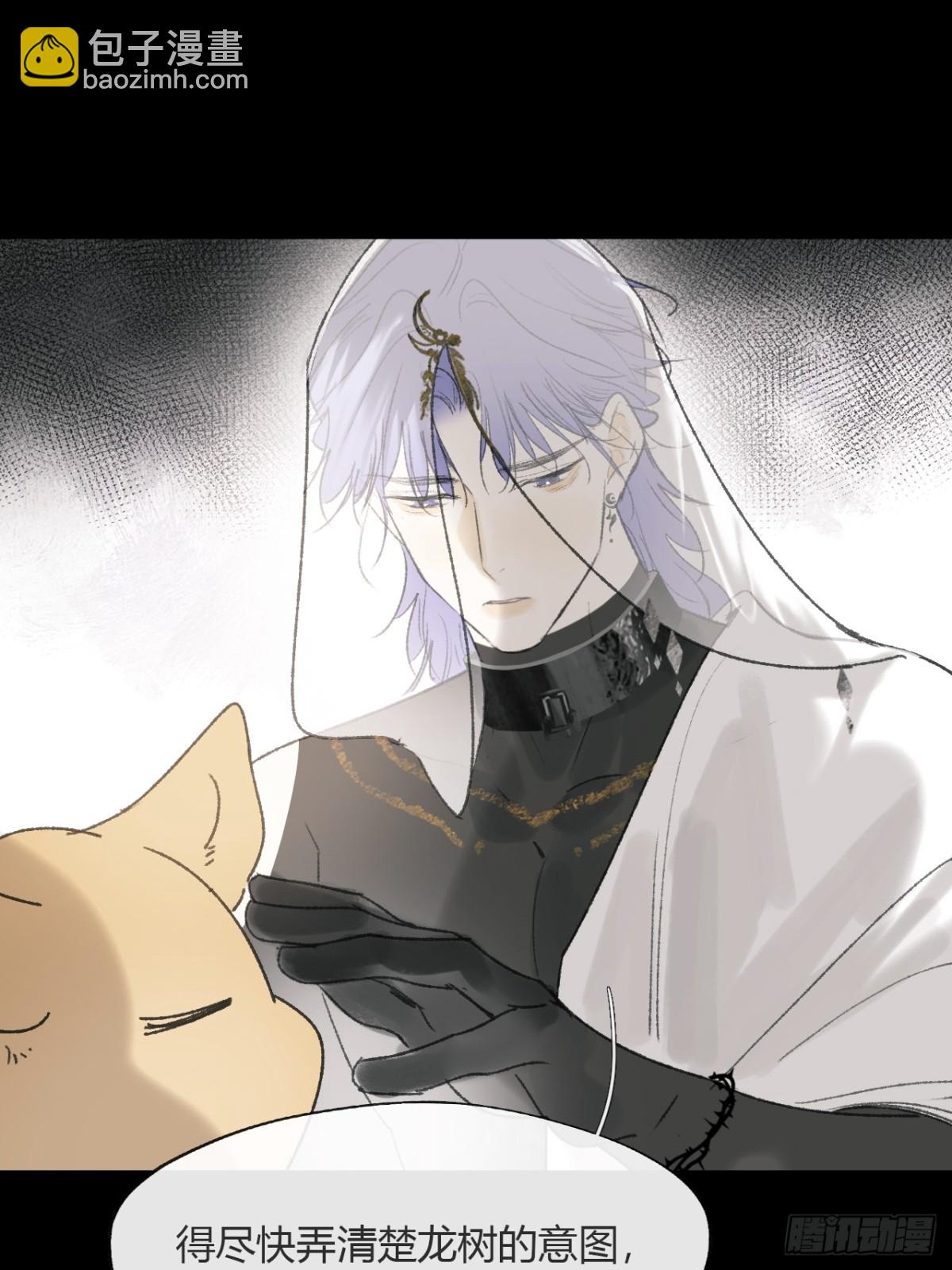 146龙树的秘密&middot;上(1/2)-第161话