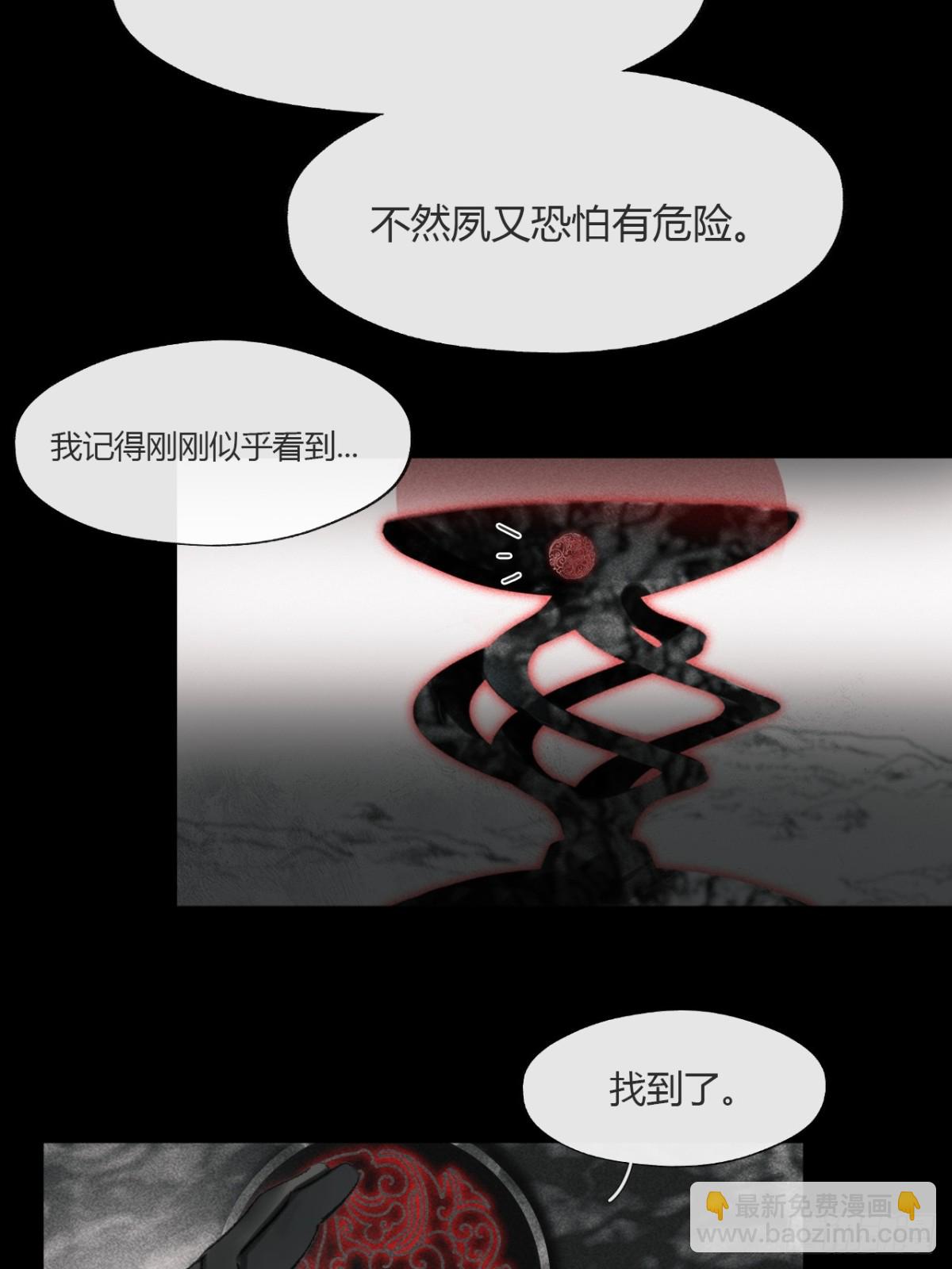 146龙树的秘密&middot;上(1/2)-第161话