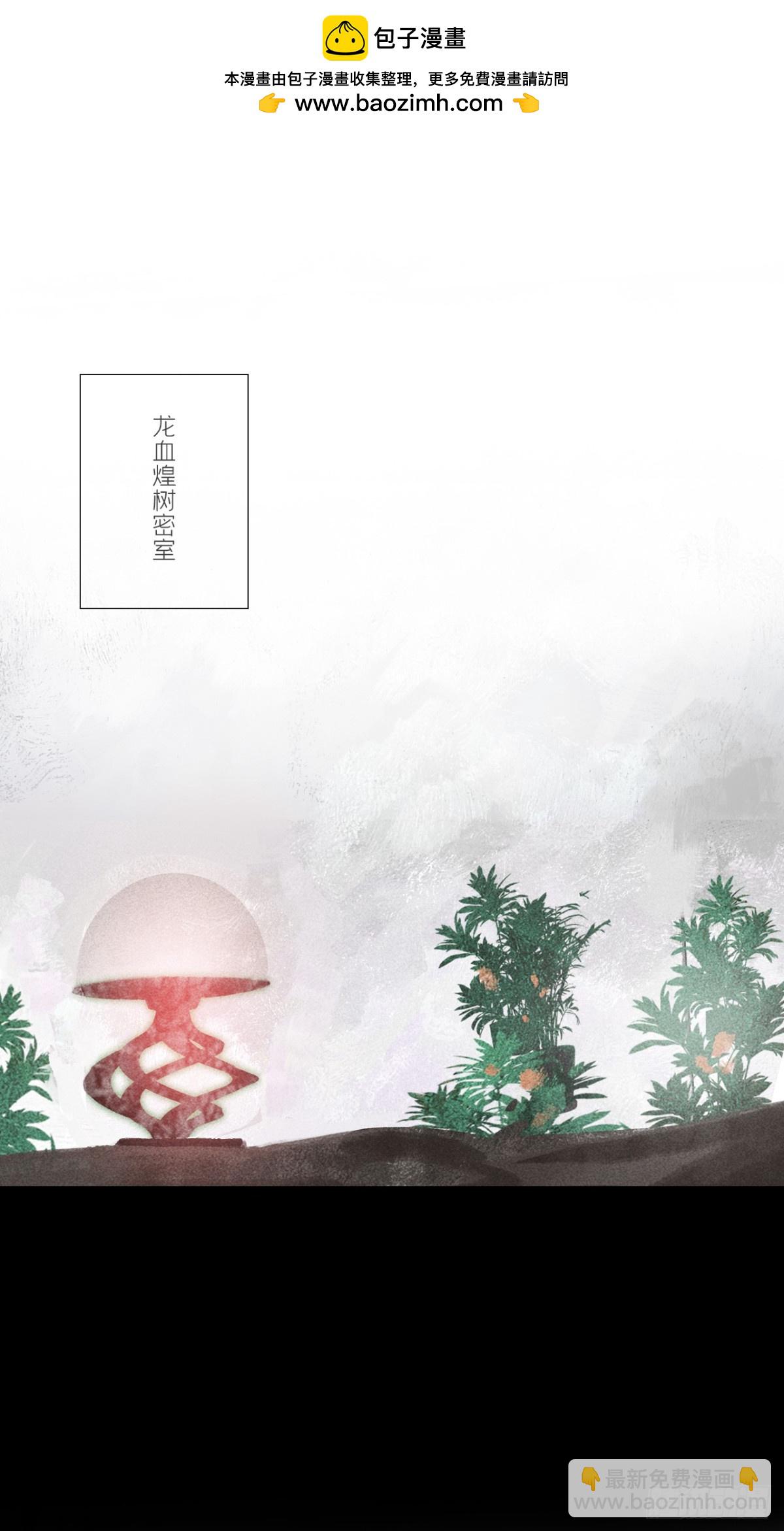 146龙树的秘密&middot;上(1/2)-第161话