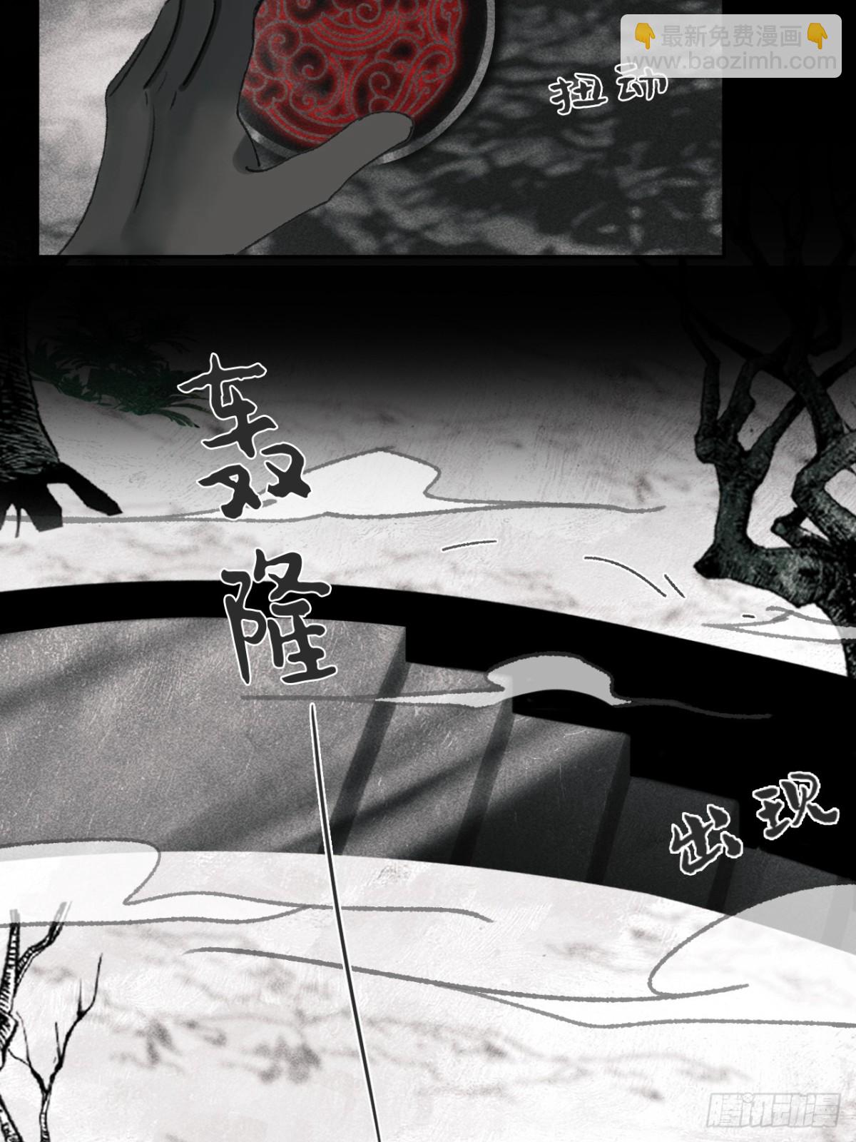 146龙树的秘密&middot;上(1/2)-第161话