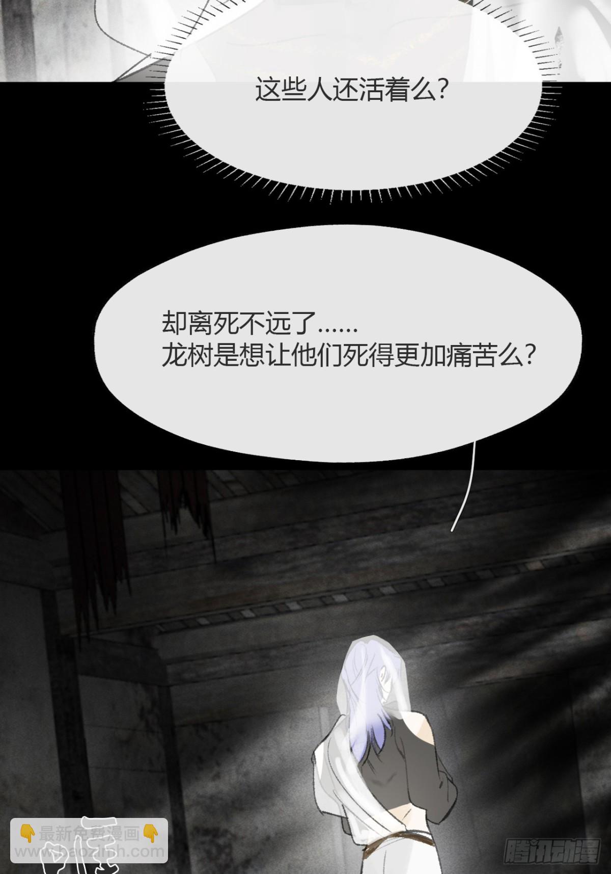 146龙树的秘密&middot;上(1/2)-第161话